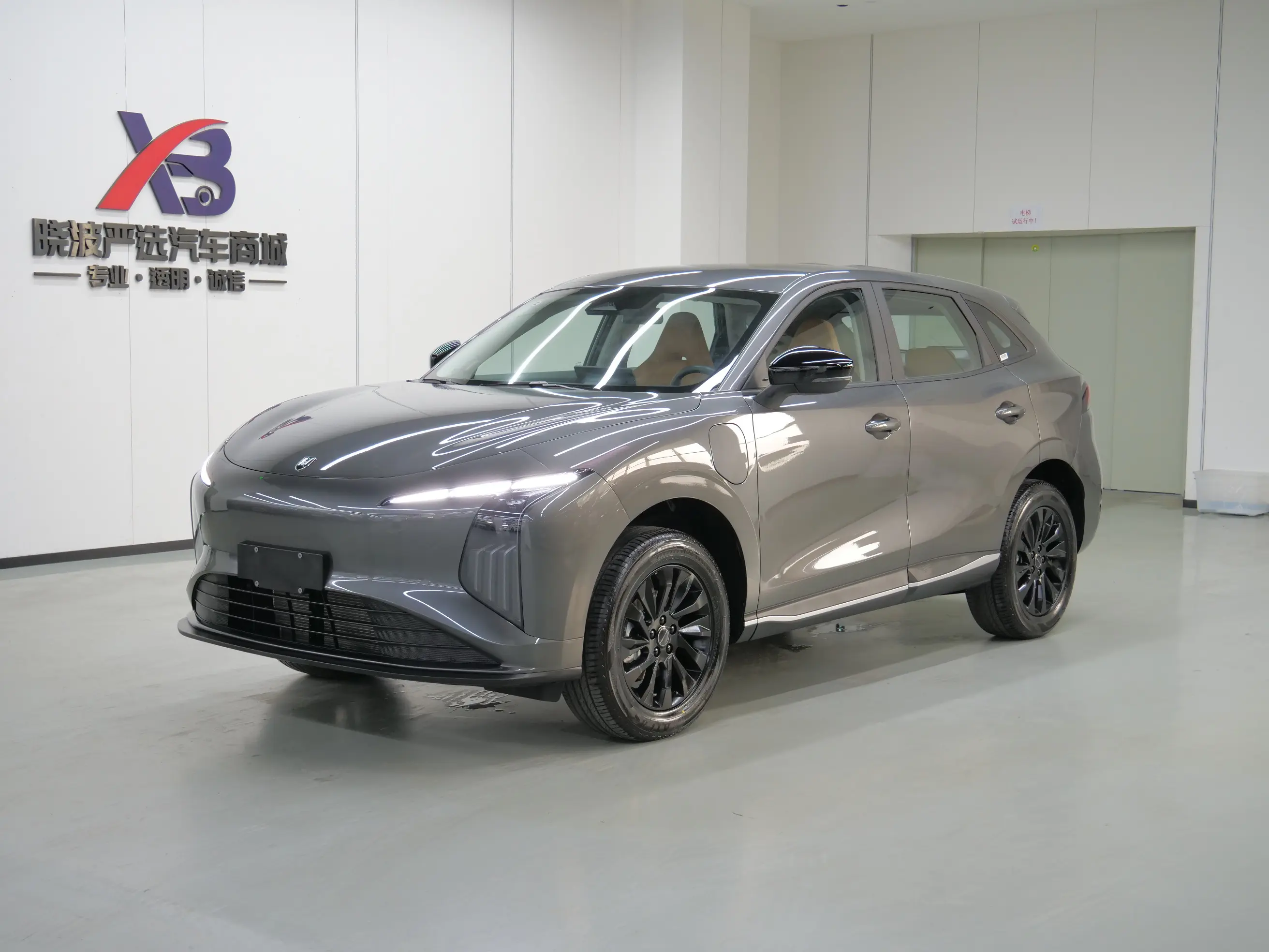 Forthing Xinghai T5