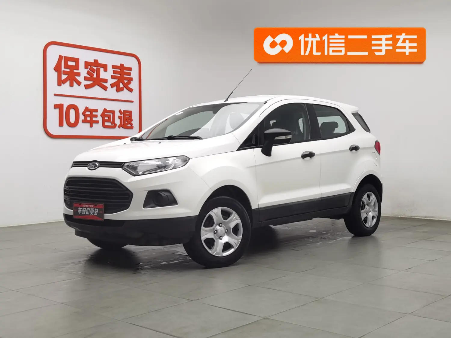 Ford Yibo