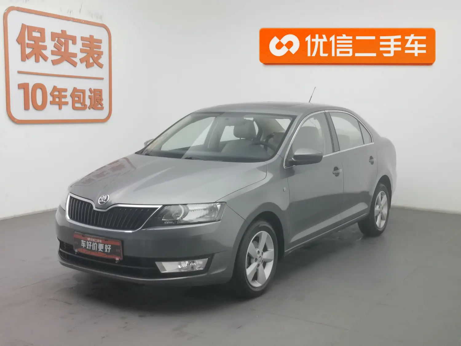 Skoda Xin Rui
