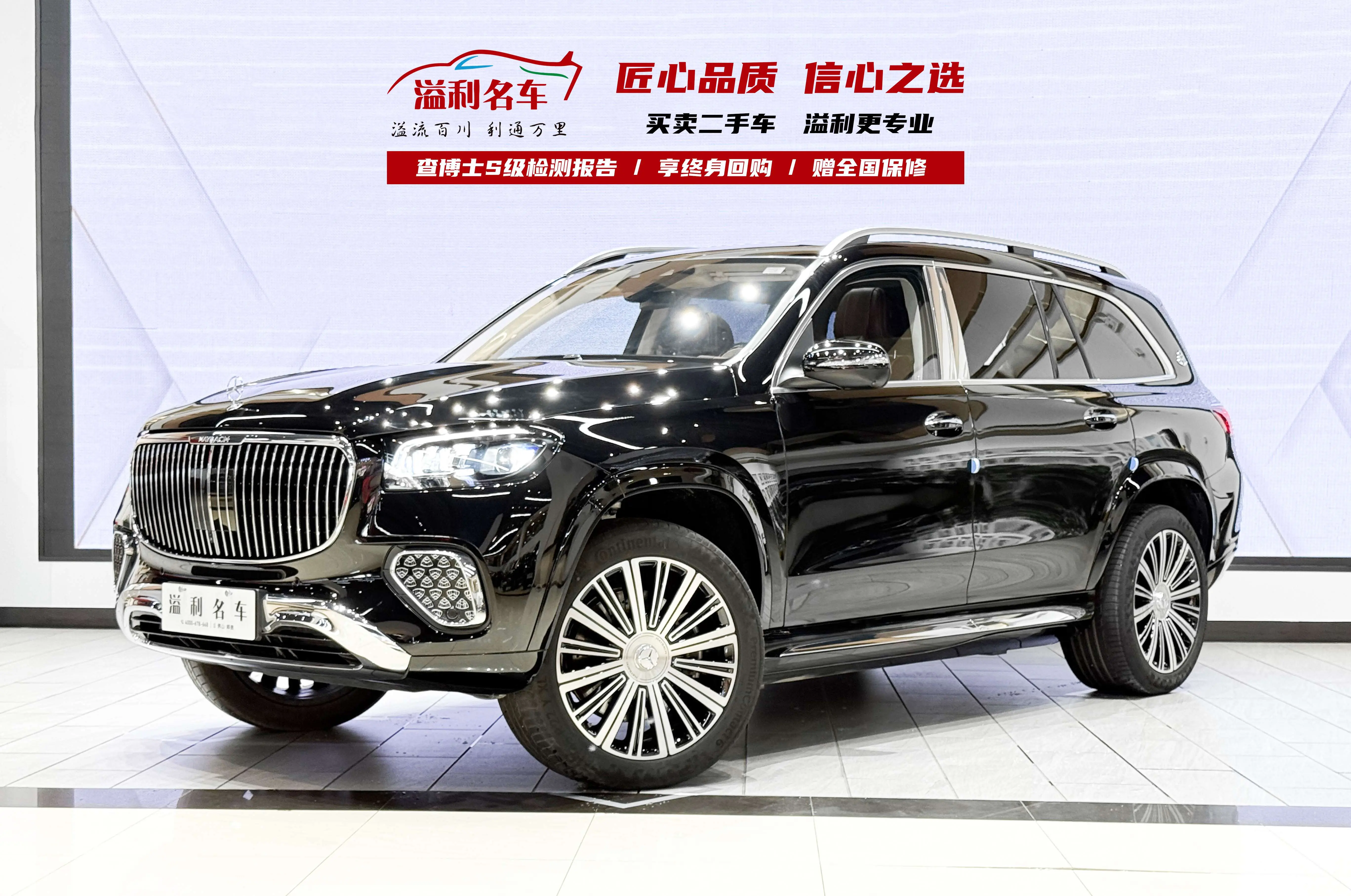 Mercedes-Benz Maybach GLS