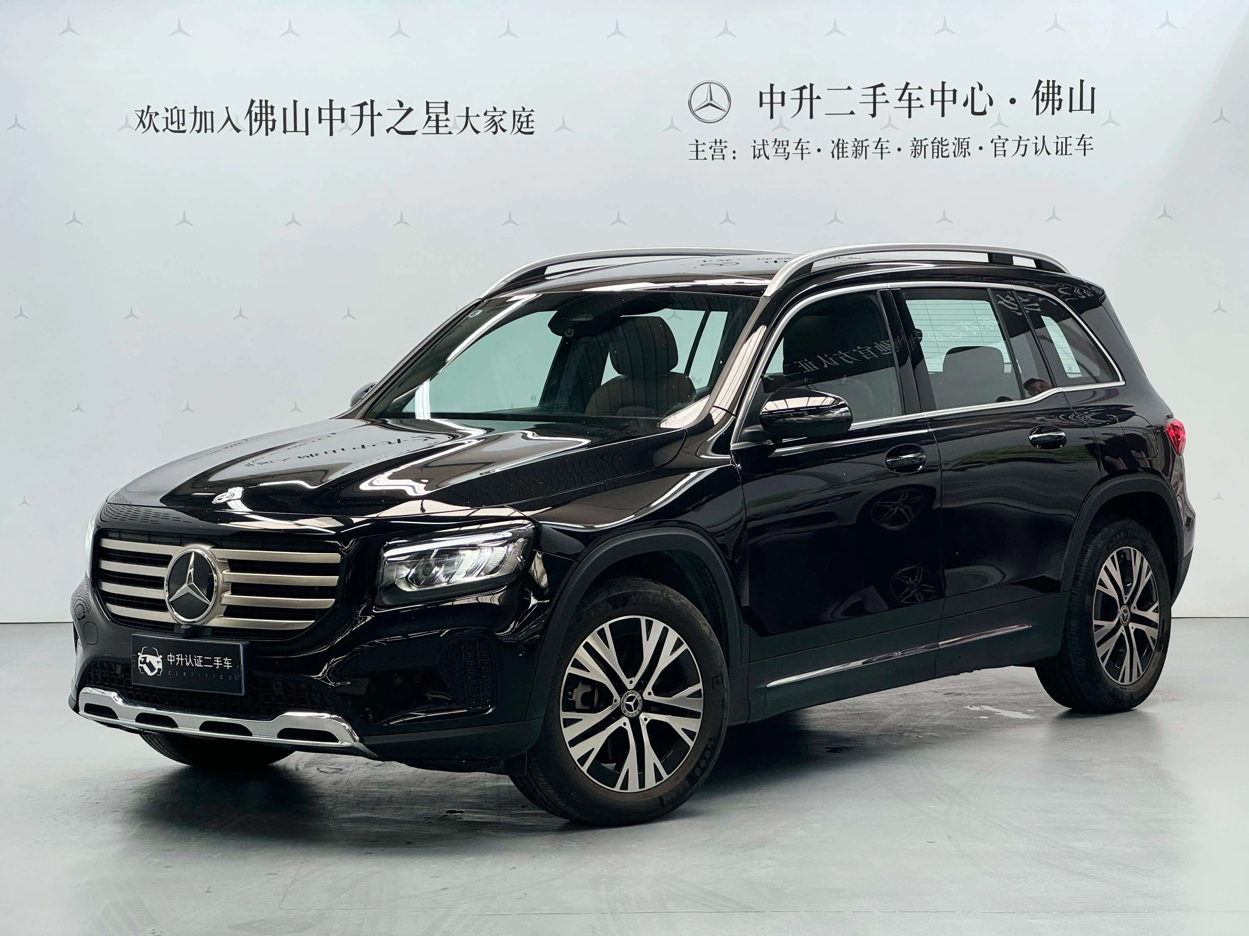 Mercedes-Benz GLB