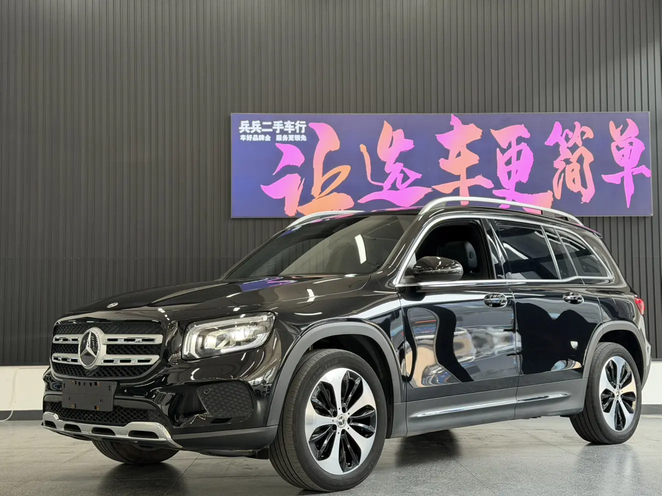 Mercedes-Benz GLB