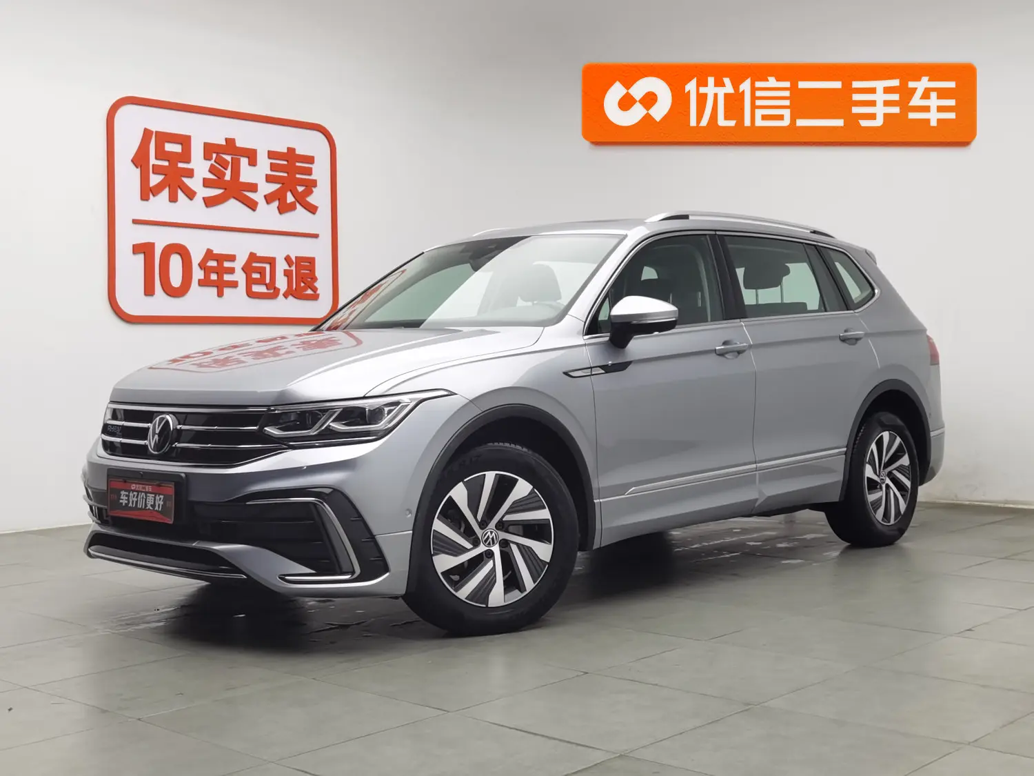 Volkswagen Tiguan L PHEV