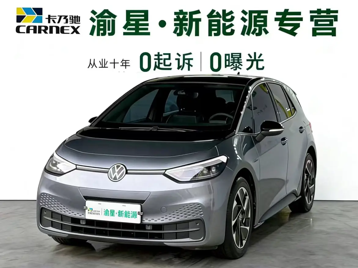 Volkswagen ID.3