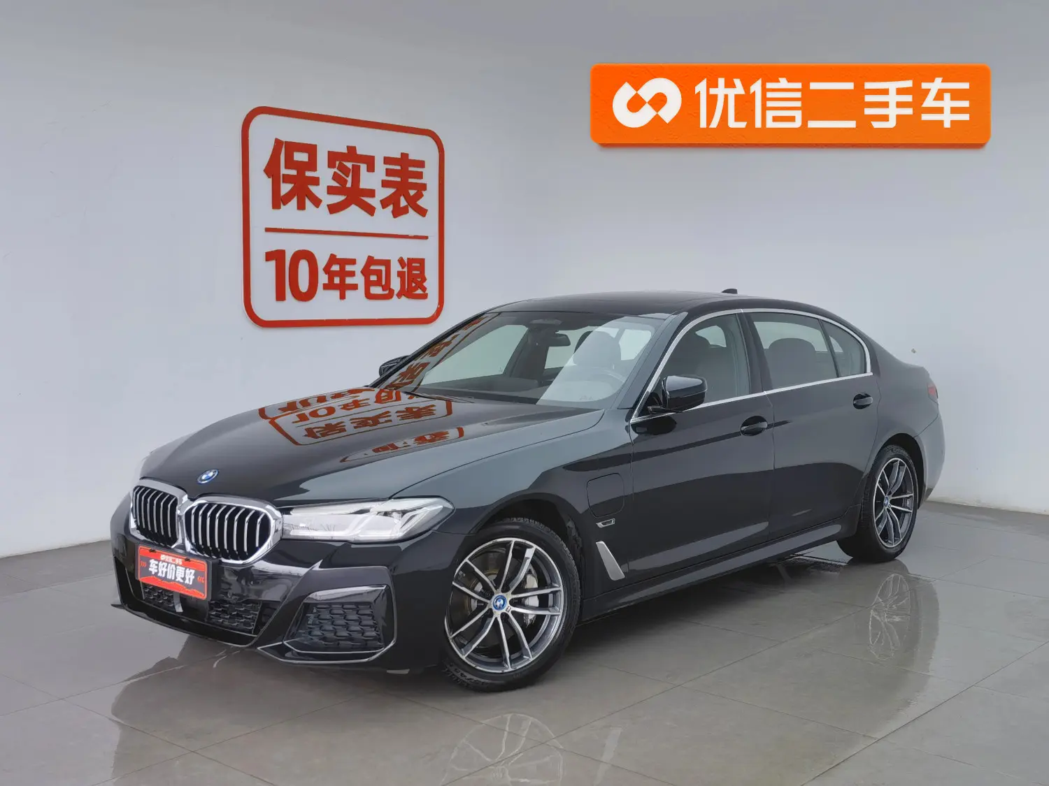 BMW 5 Series PHEV
