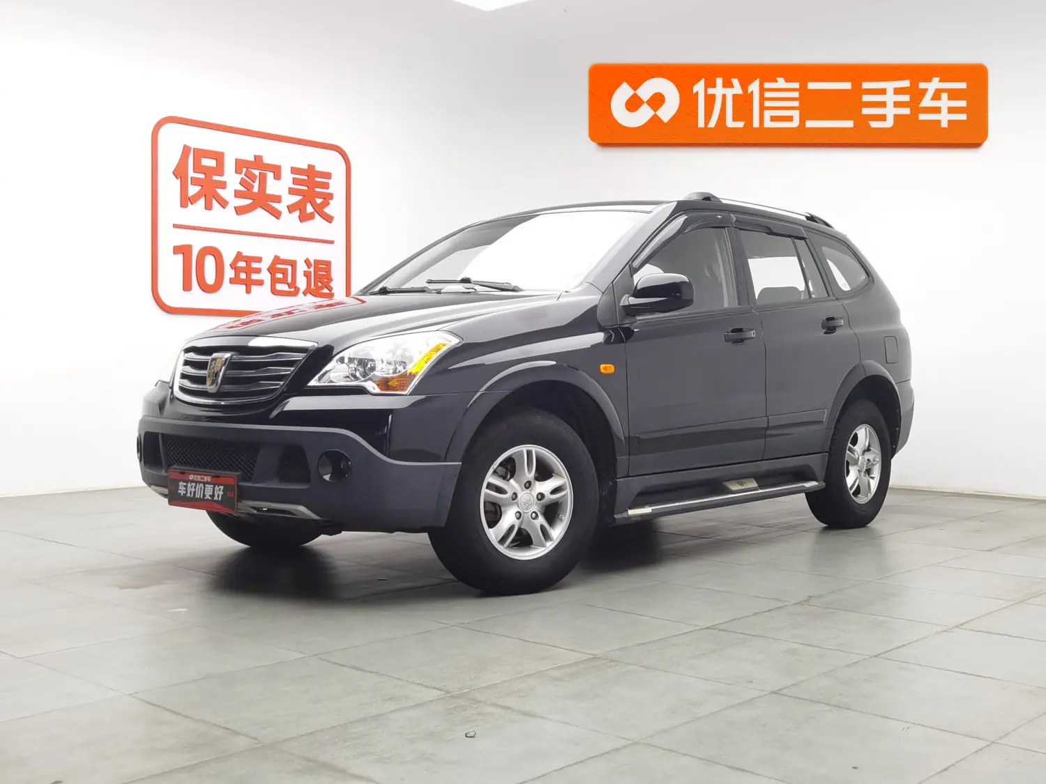Roewe W5
