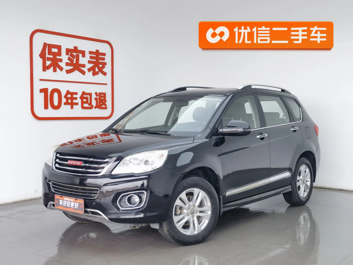 Haval H6
