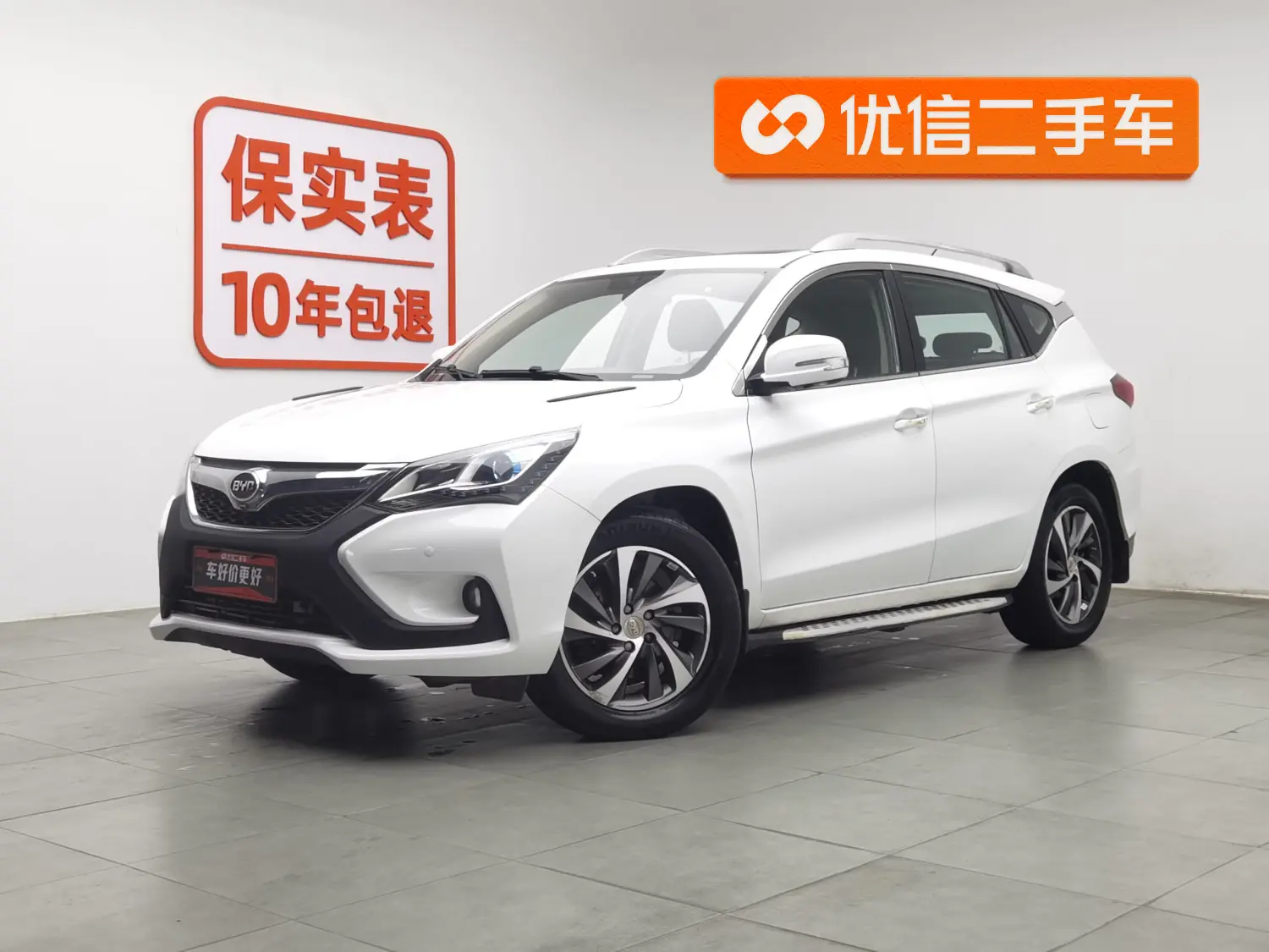 BYD Song