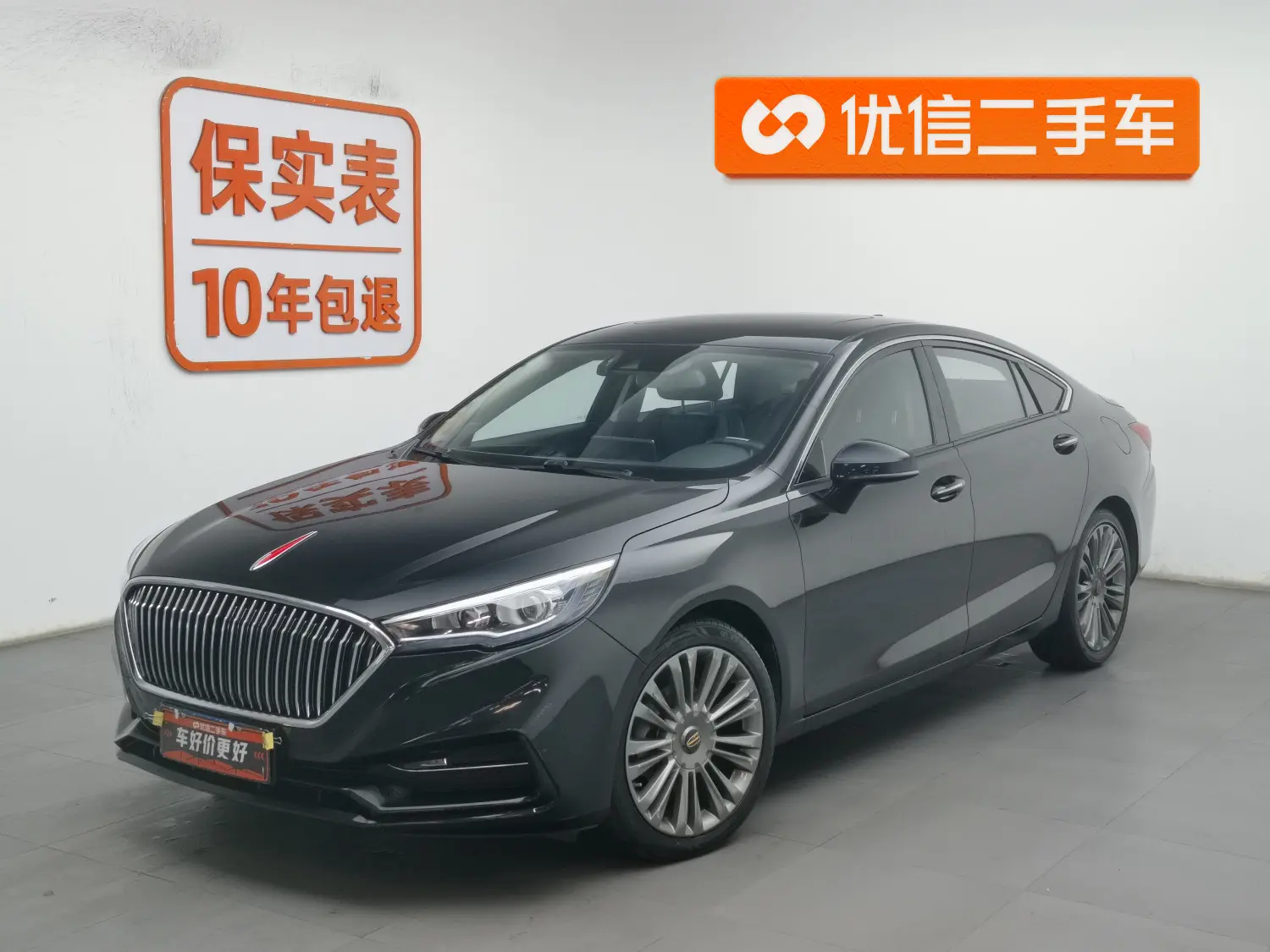 Hongqi H5 classic