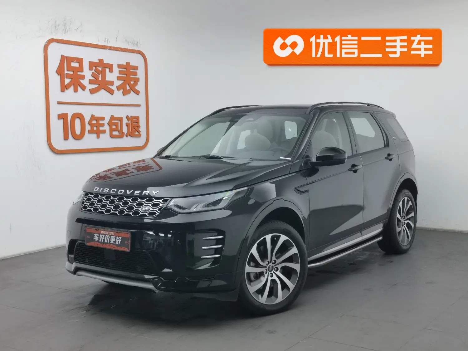 Land Rover Discover Sports