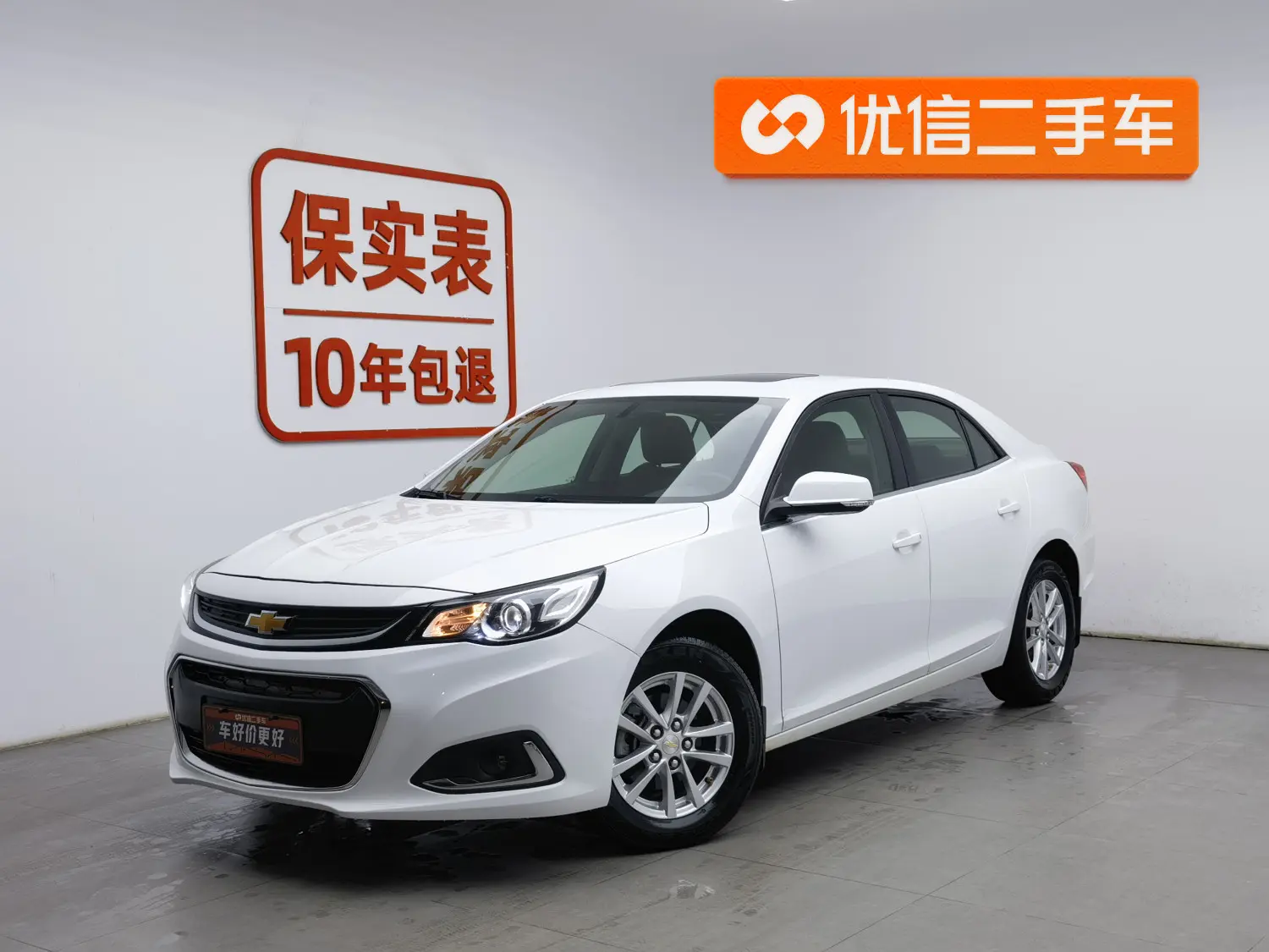 Chevrolet Malibu