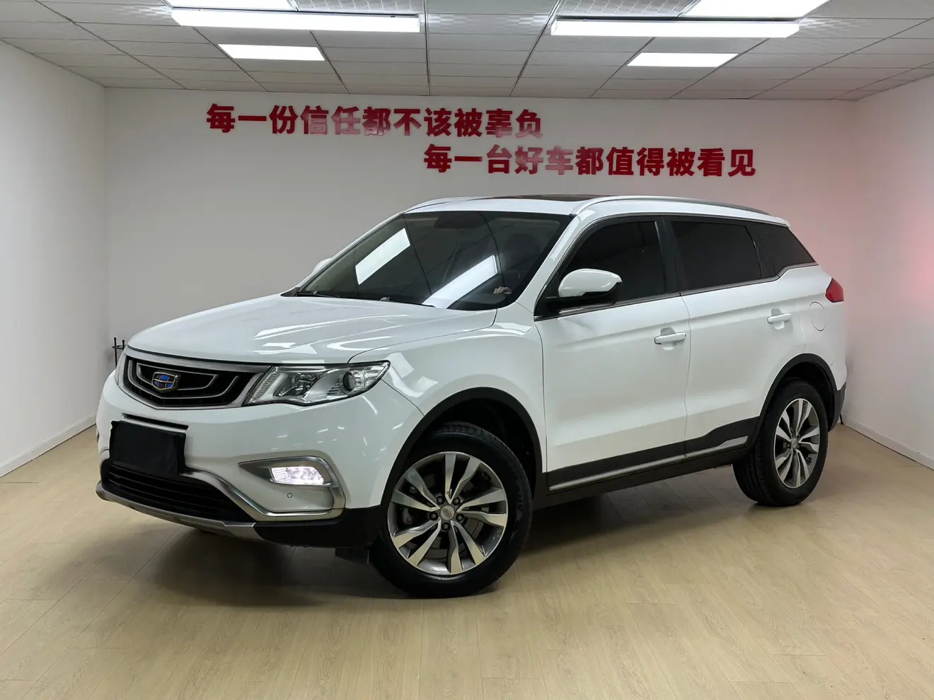 Geely Atlas