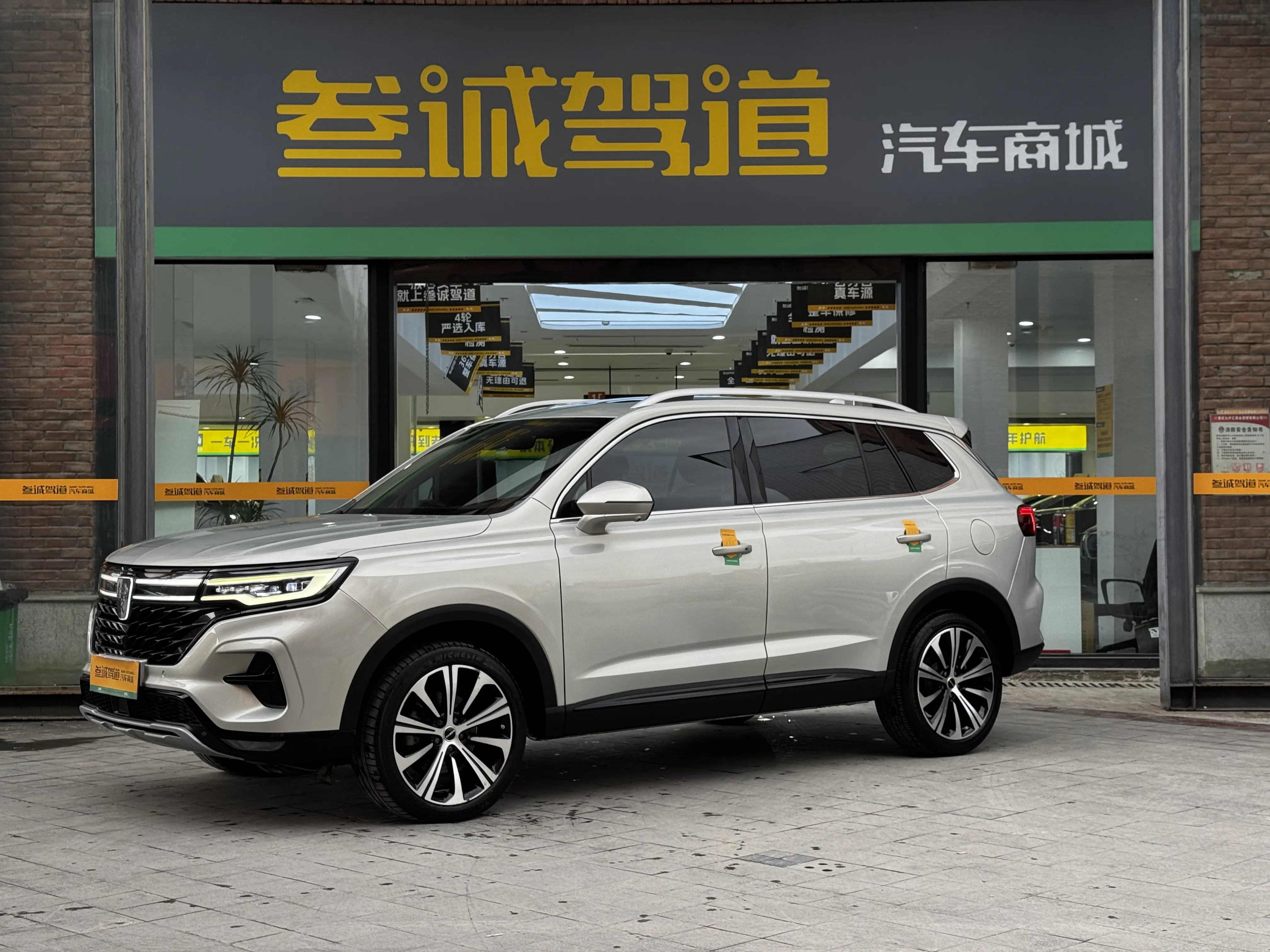 Roewe RX5 MAX