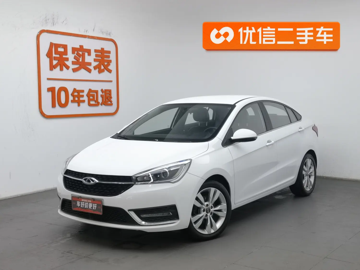 Chery Arrizo 5