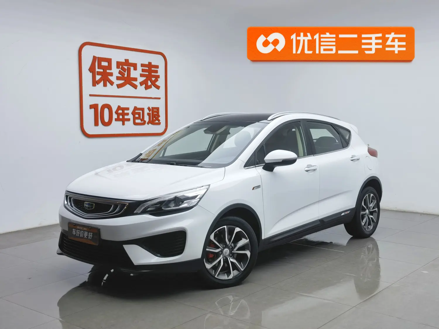 Geely Emgrand GS