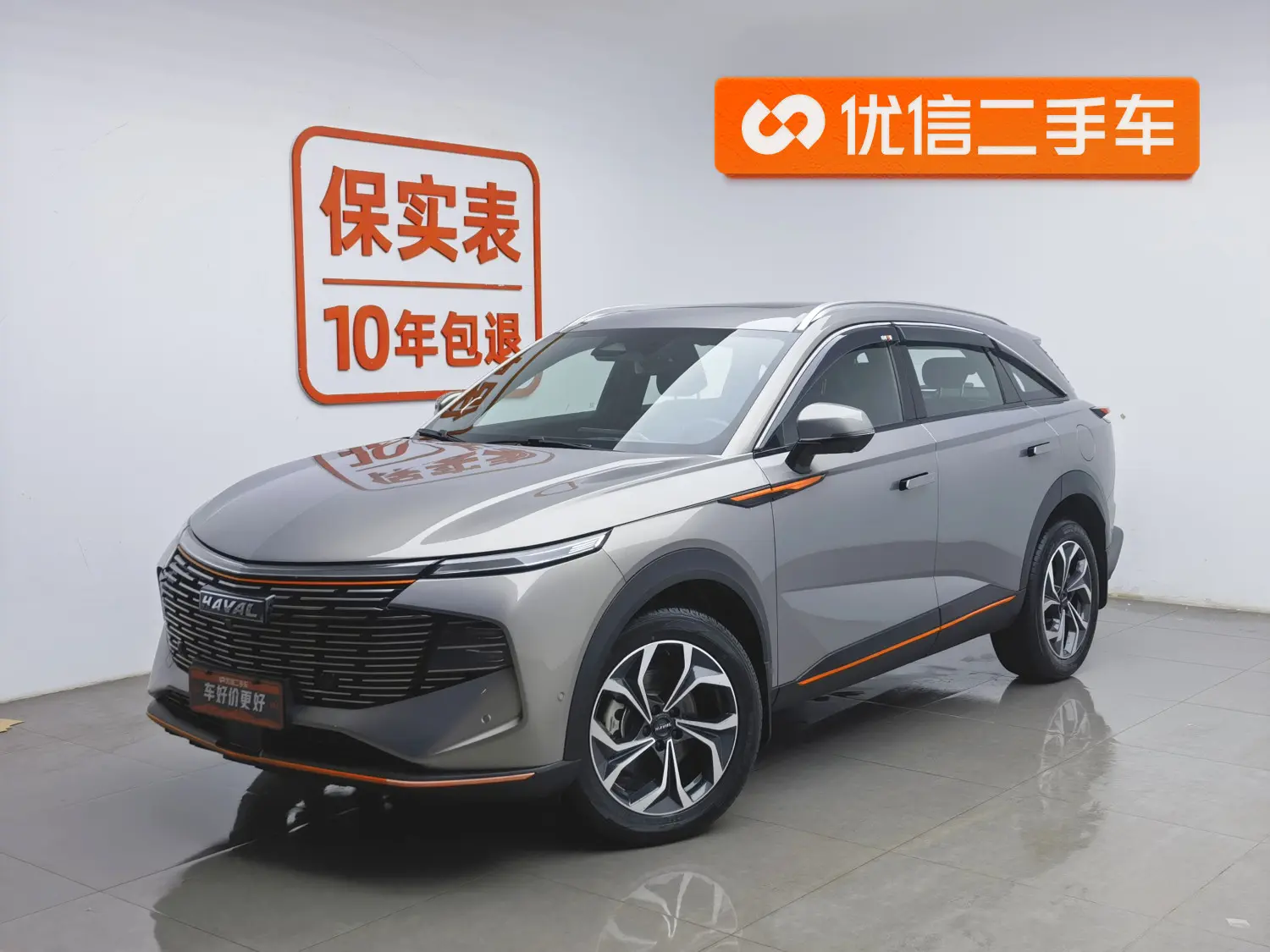 Haval Beast