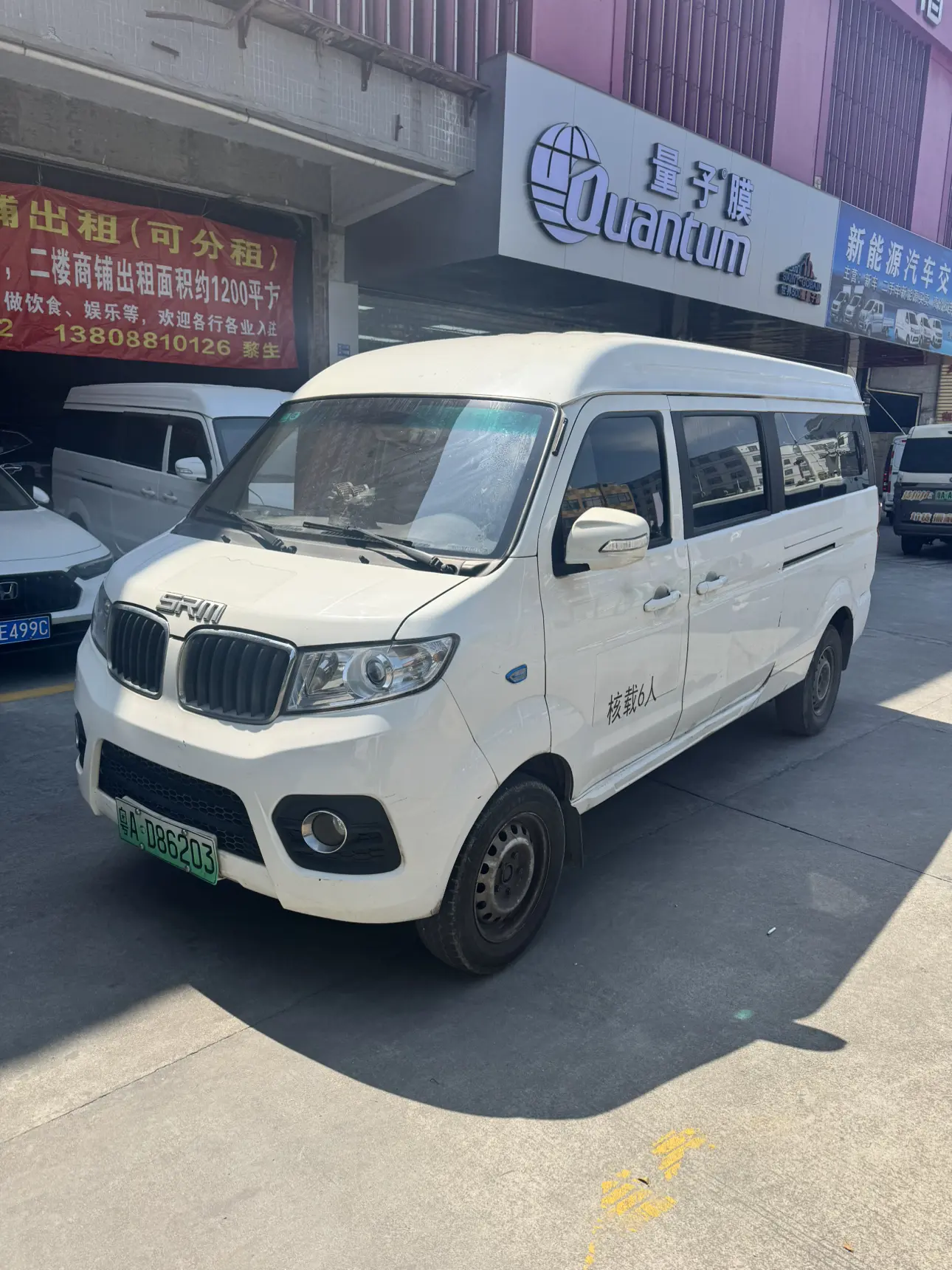 Xinyuan Automobile Good luck