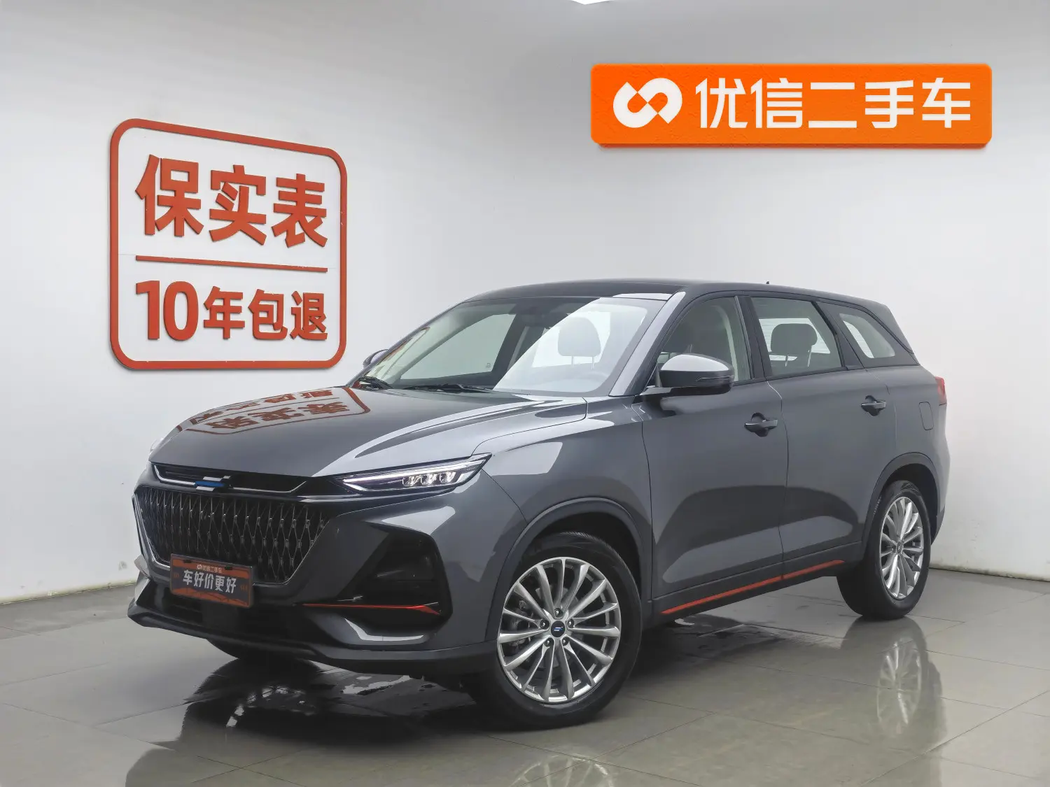 Oshan Changan Auchan X7 PLUS