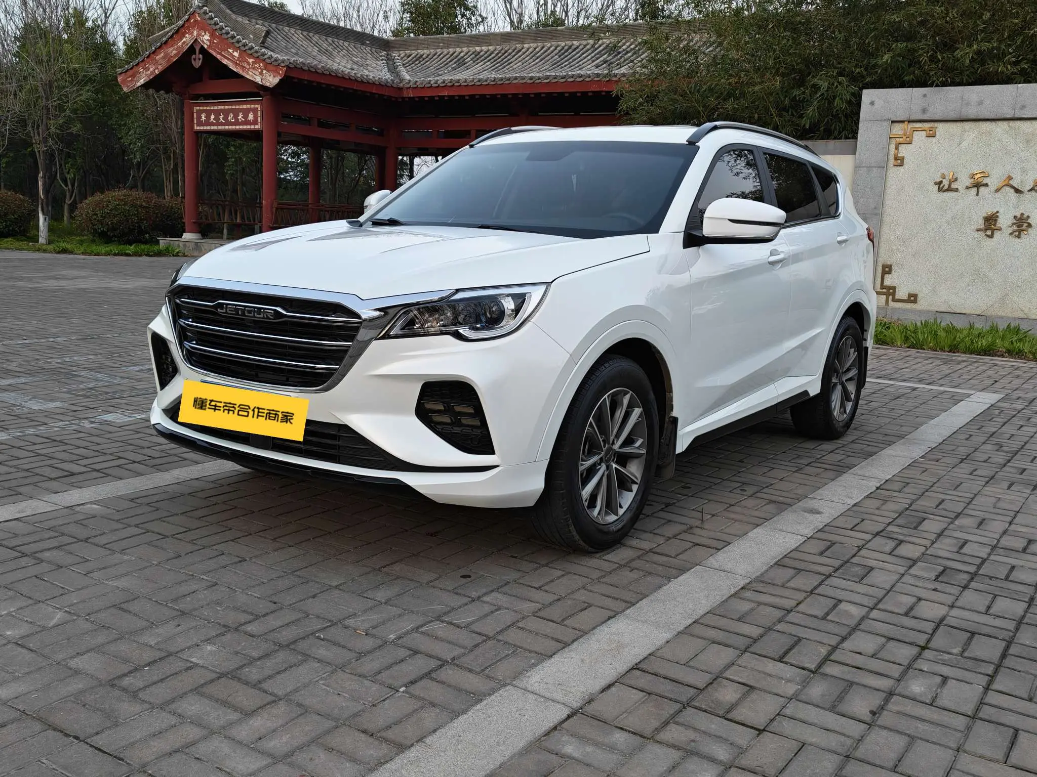 Jetour Jietu X70