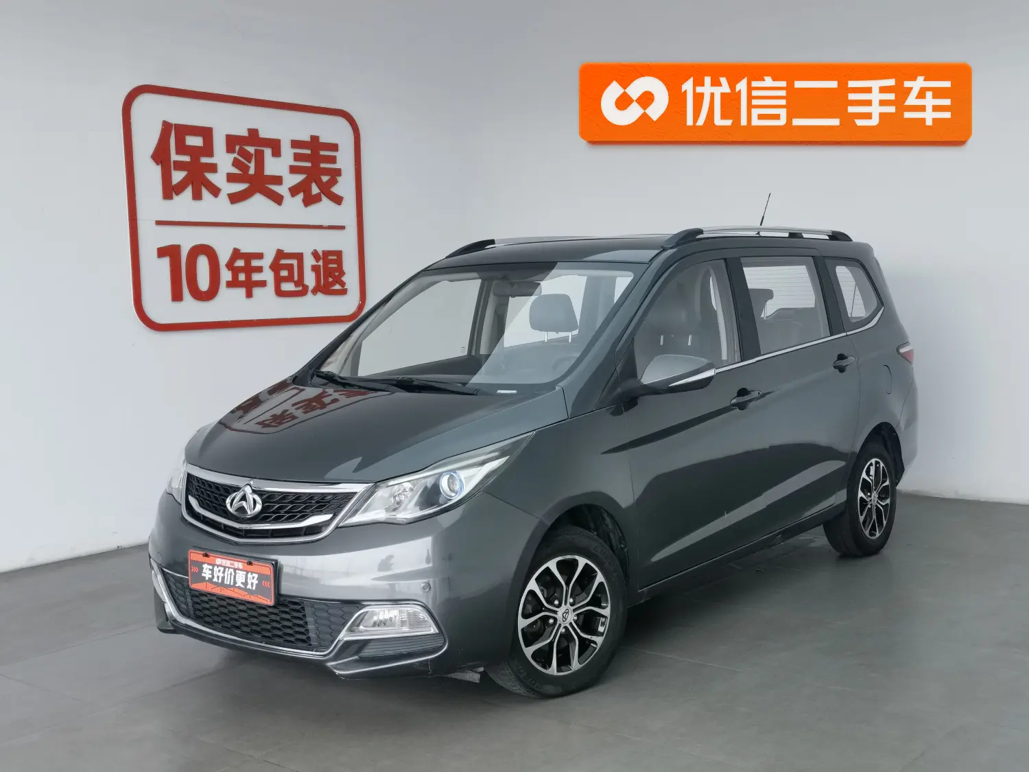 Changan Kaicene Changan Auchan A600
