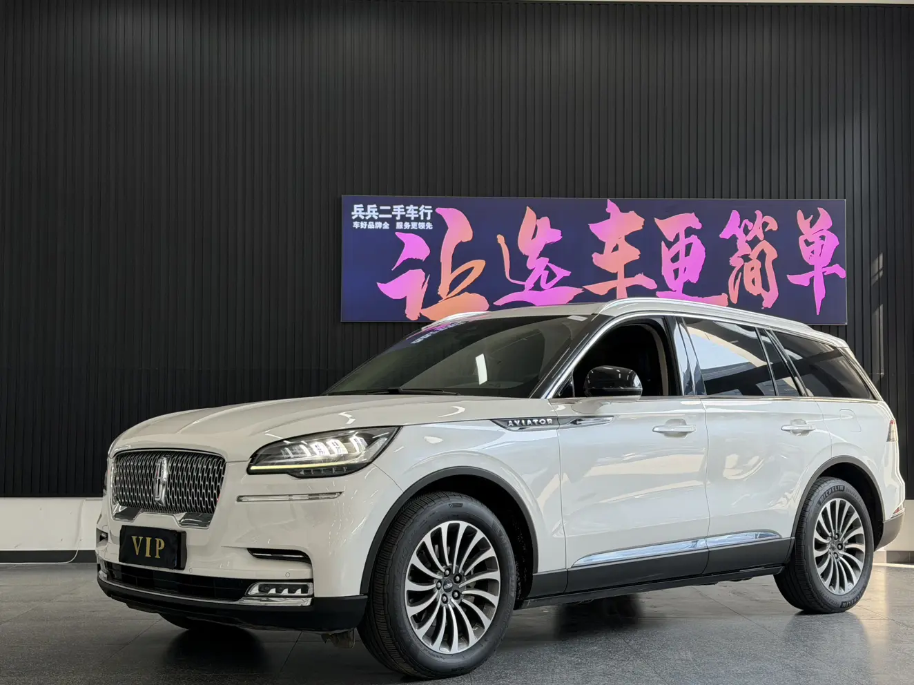 Lincoln Aviator