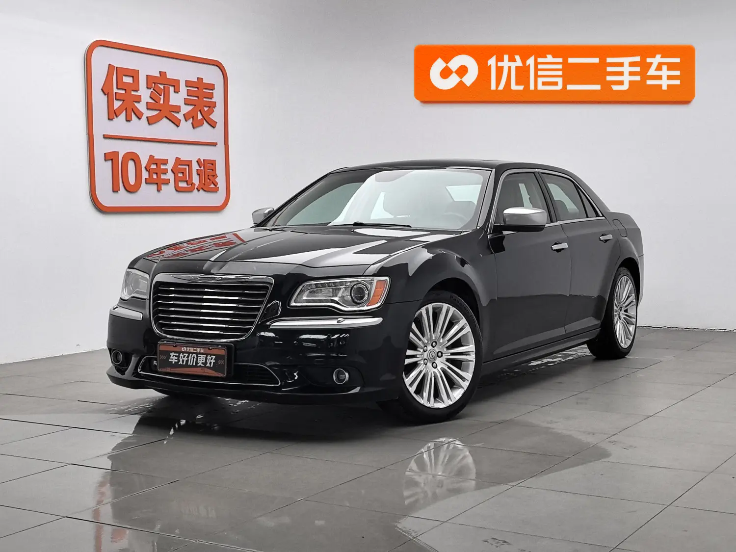 Chrysler 300C