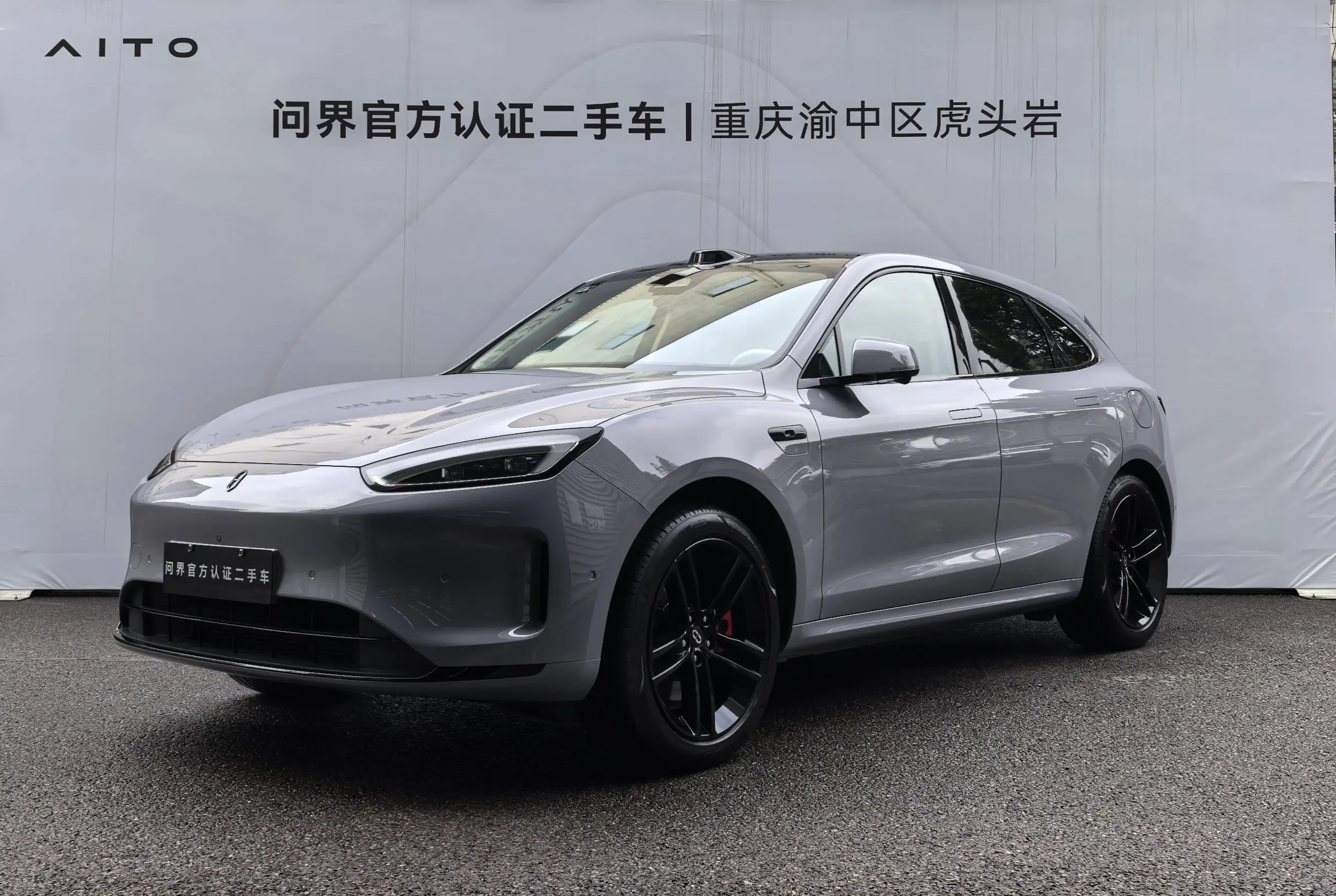 AITO M5