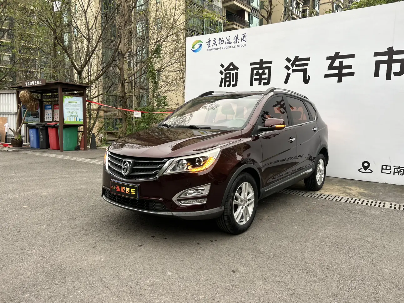 Baojun 560