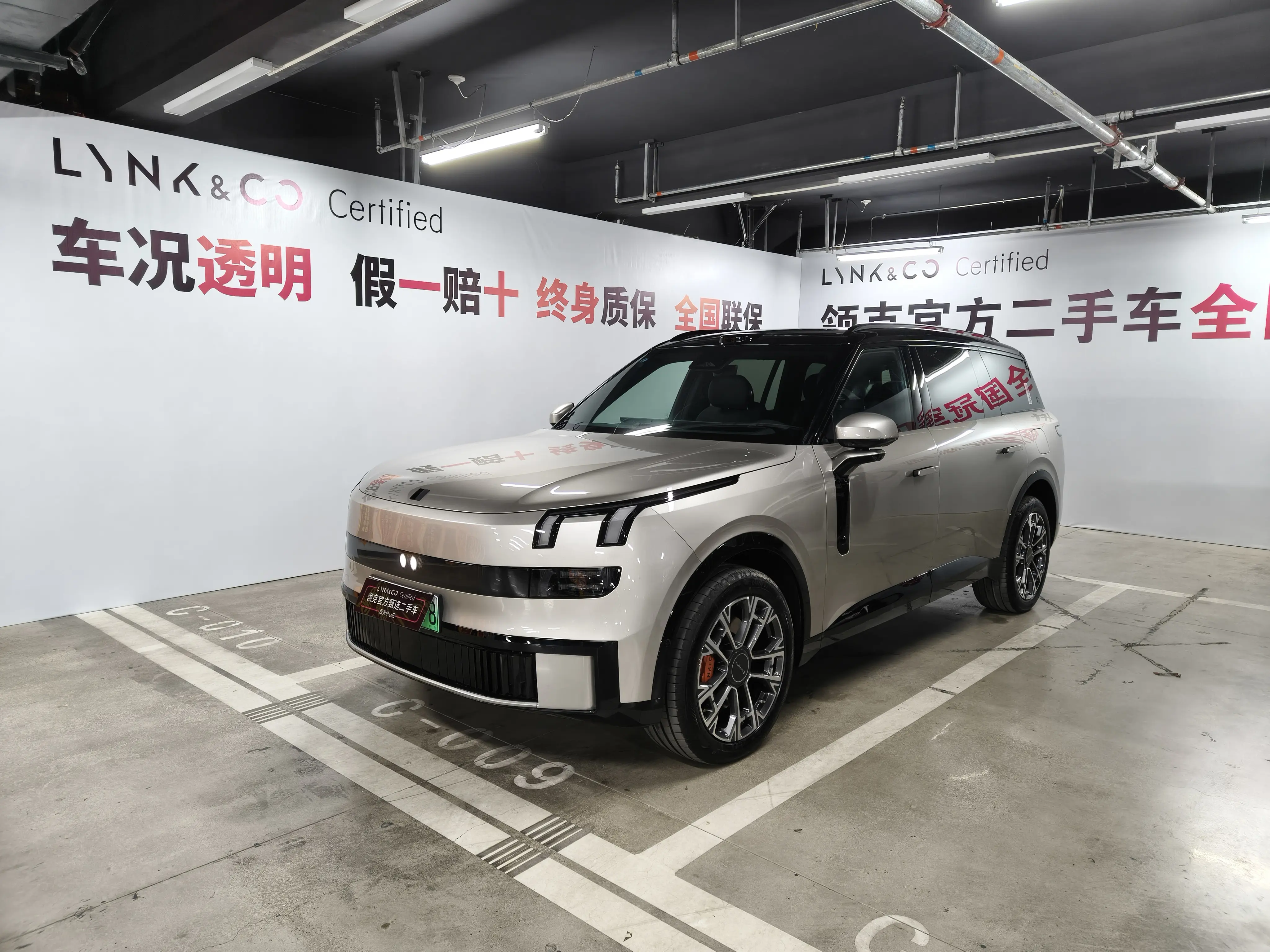 Lynk & Co 900