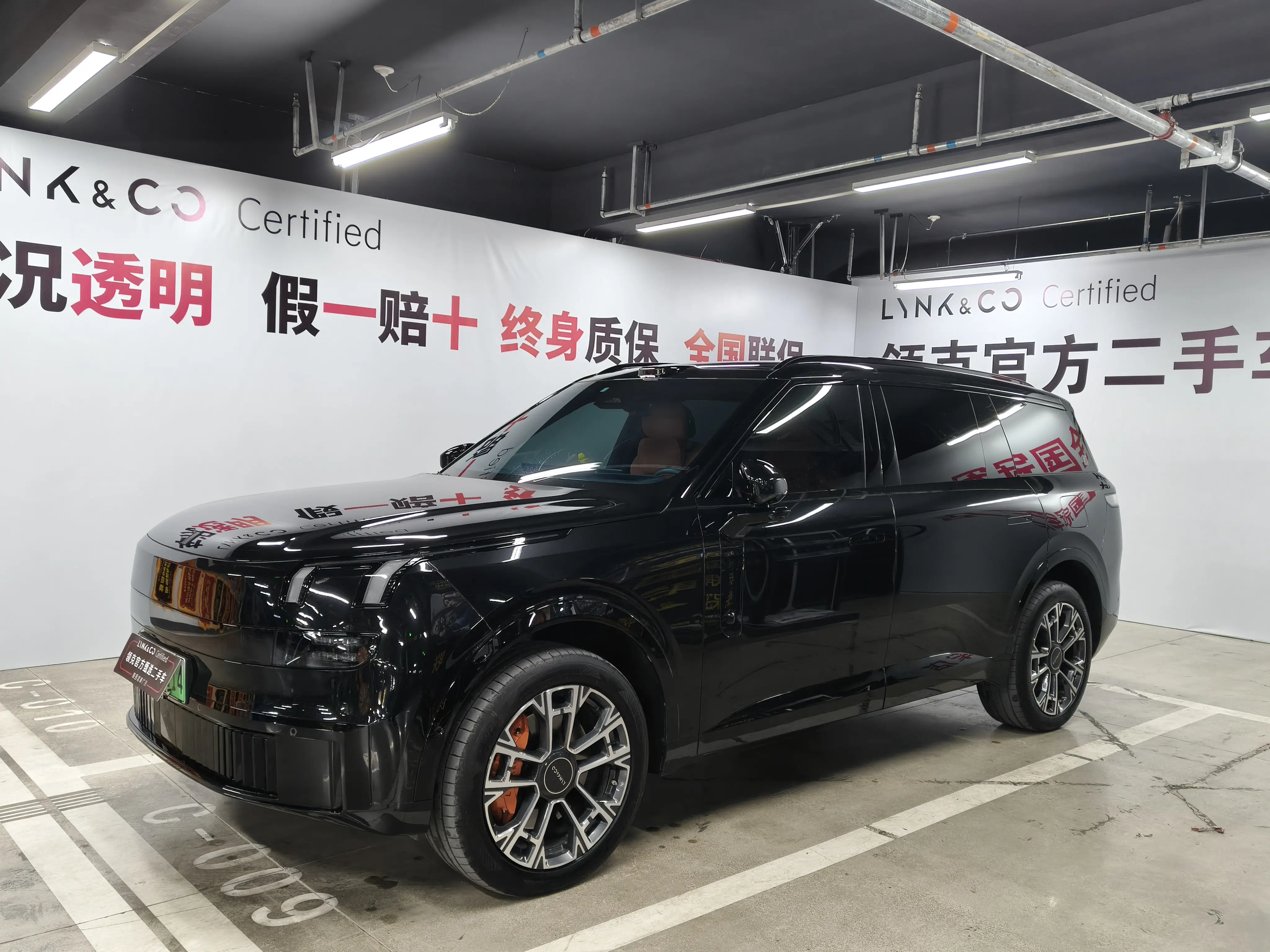 Lynk & Co 900