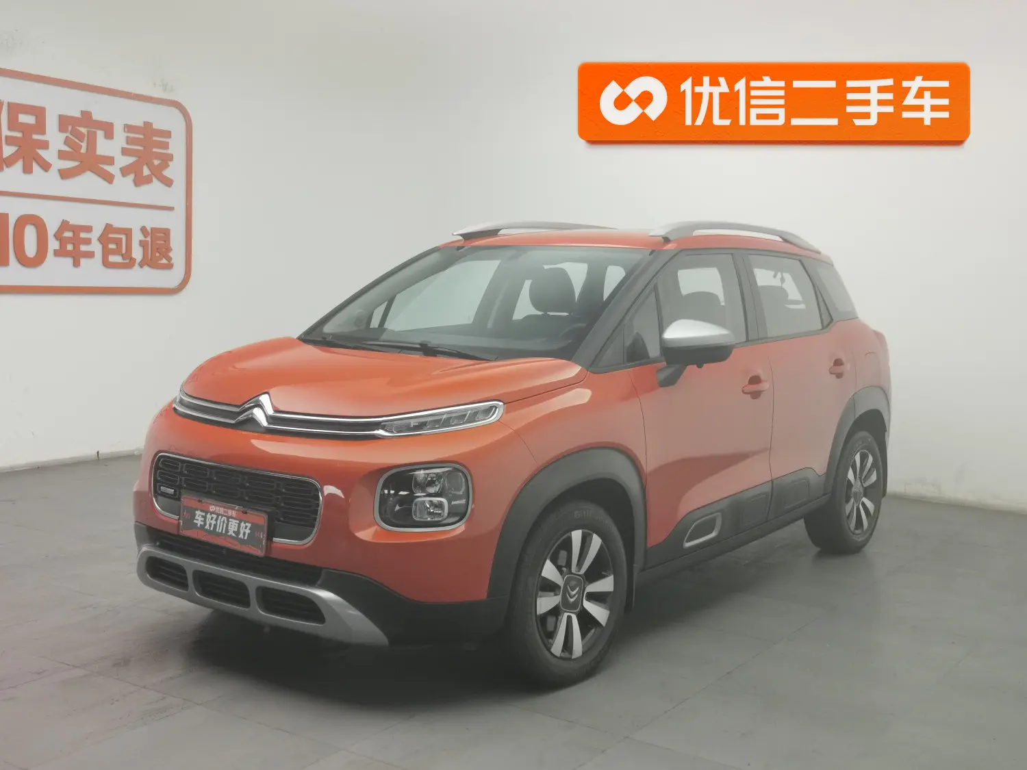Citroën Yunyi C4 AIRCROSS