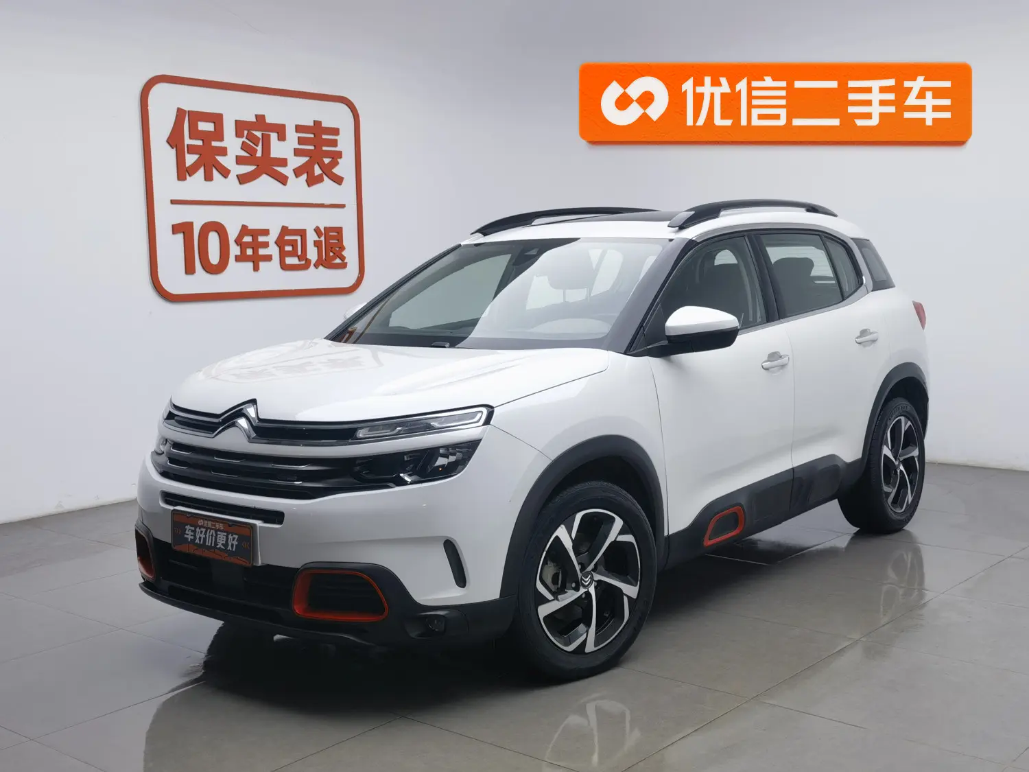 Citroën Tianyi C5 AIRCROSS
