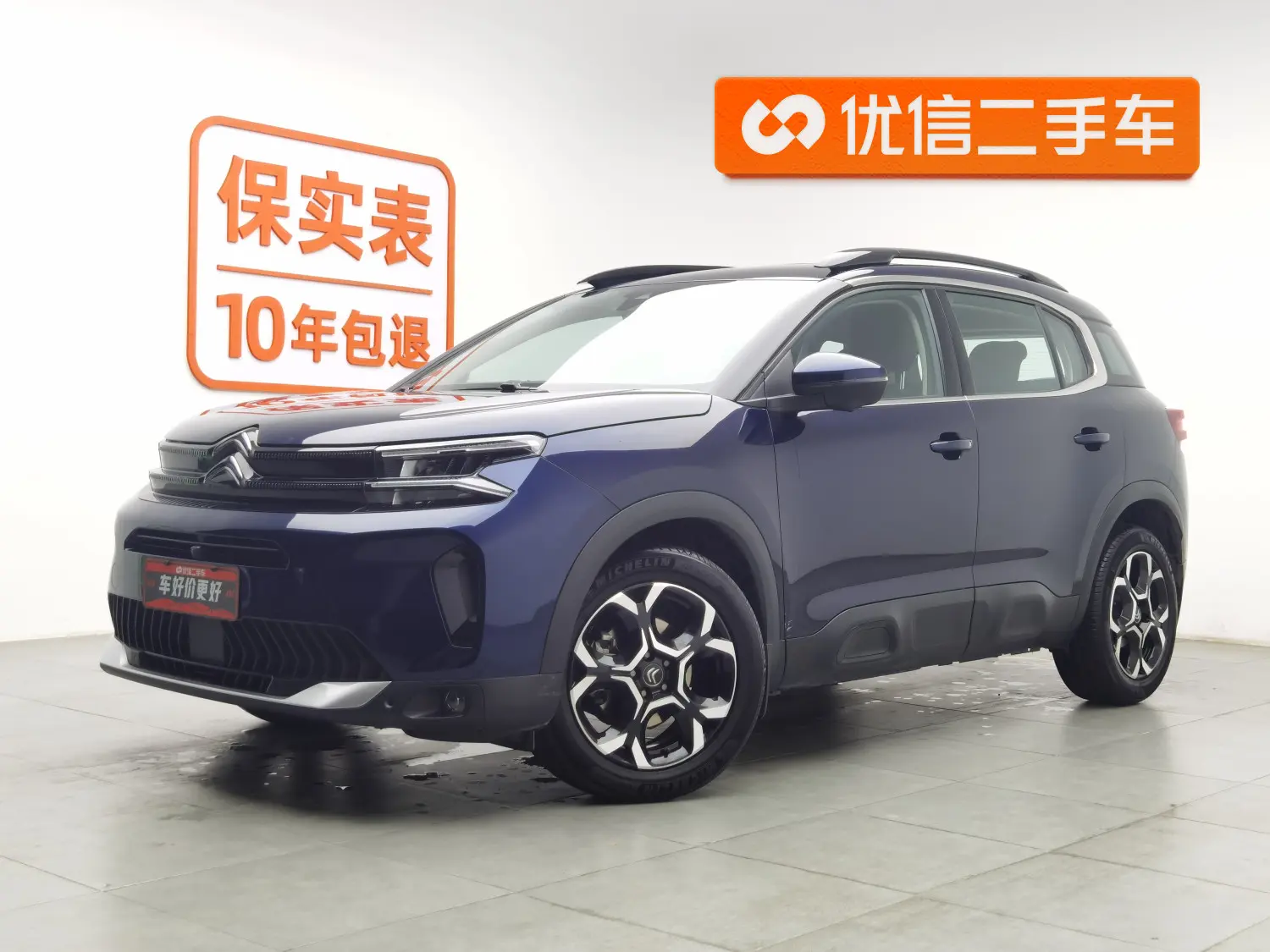 Citroën Tianyi C5 AIRCROSS