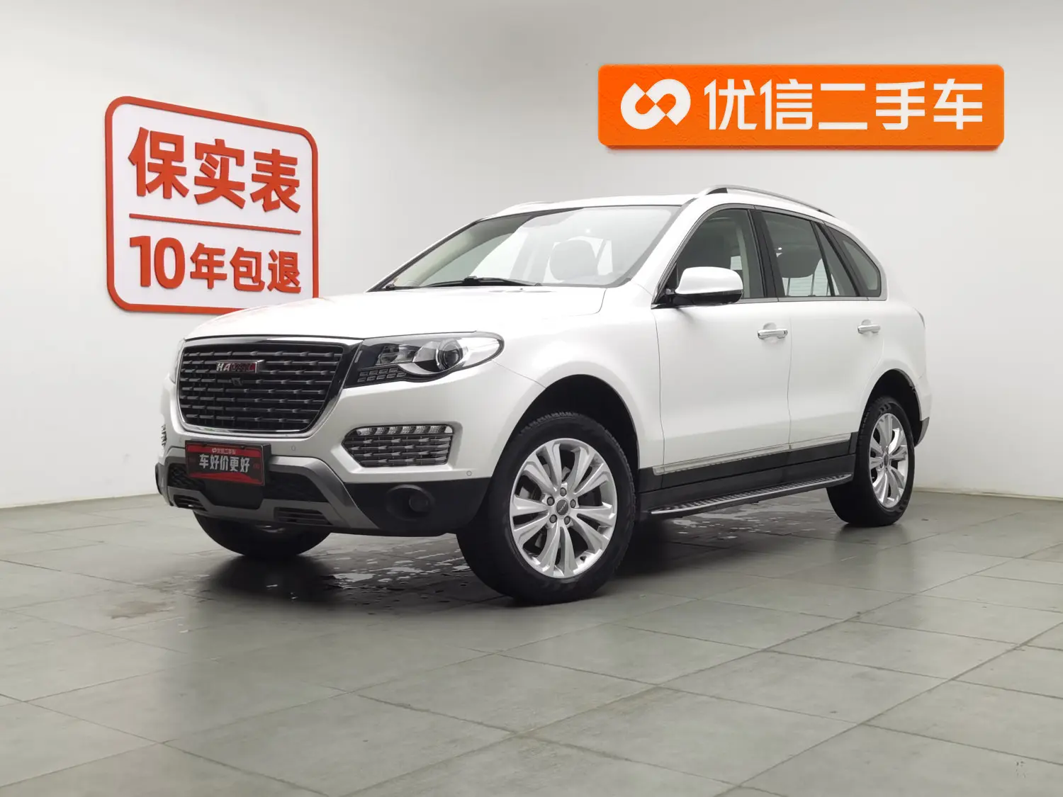 Haval H8