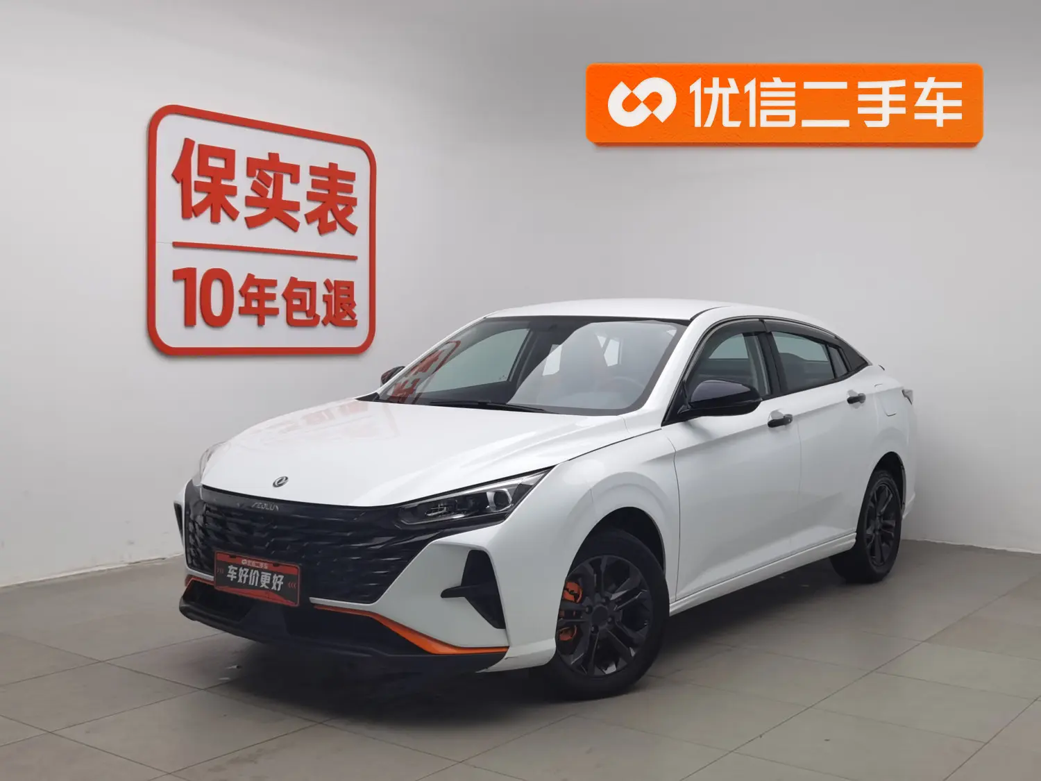 Dongfeng Yixuan