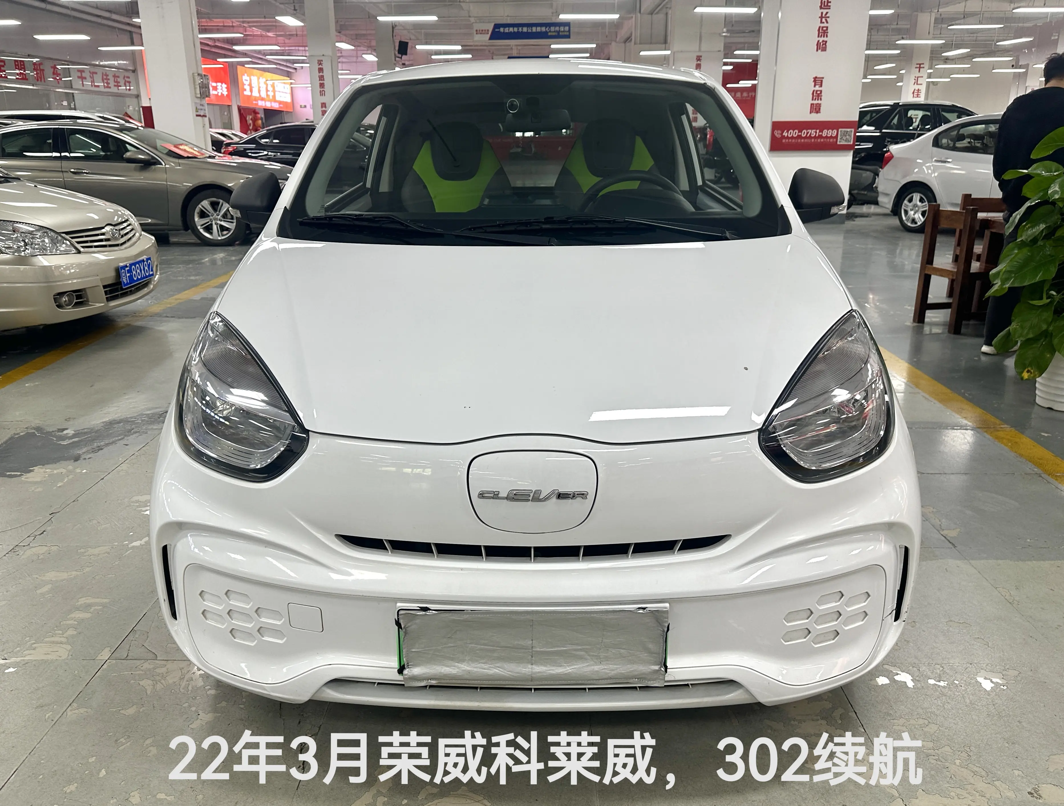Roewe CLEVER  из Китая