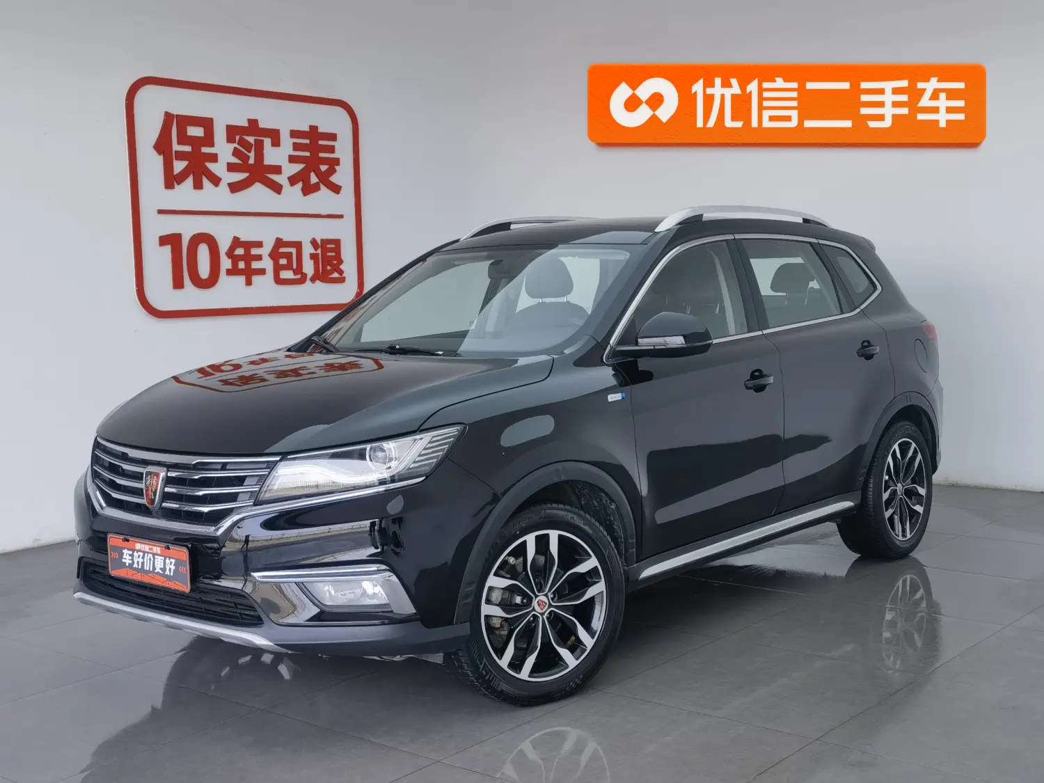 Roewe RX5