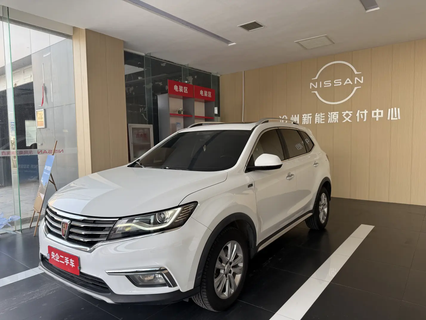 Roewe RX5