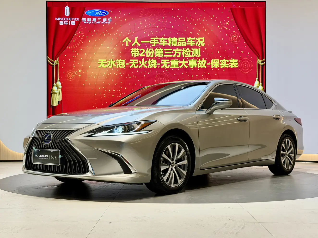 Lexus ES