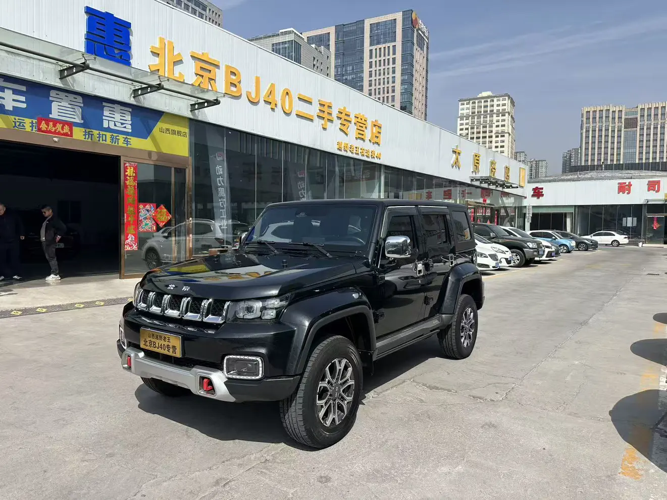 BAIC Beijing Off-road BJ40