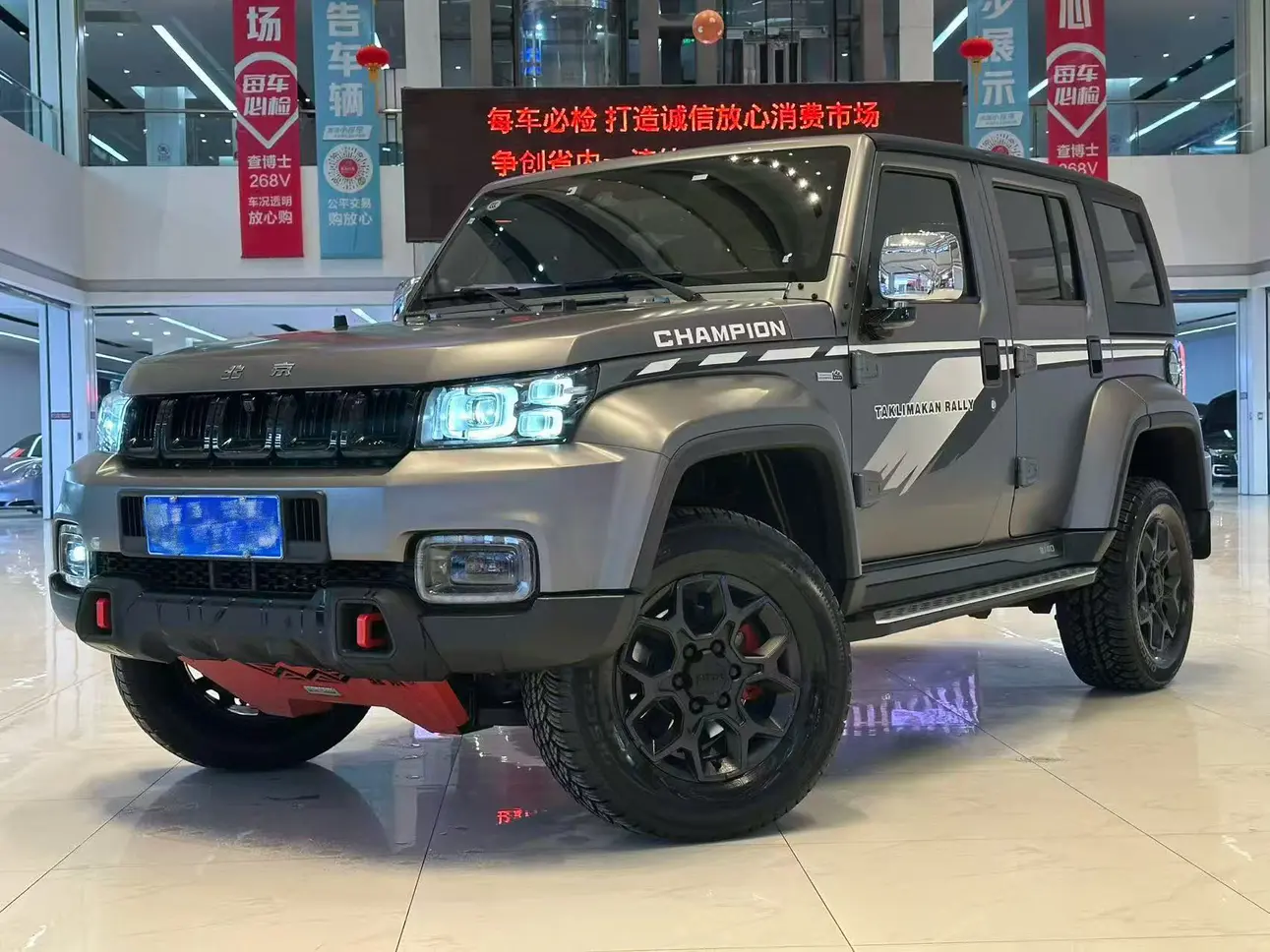 BAIC Beijing Off-road BJ40