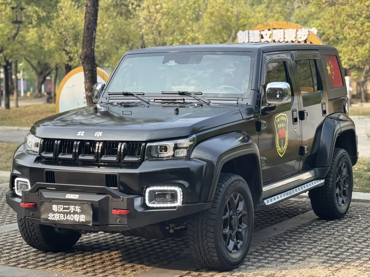 BAIC Beijing Off-road BJ40