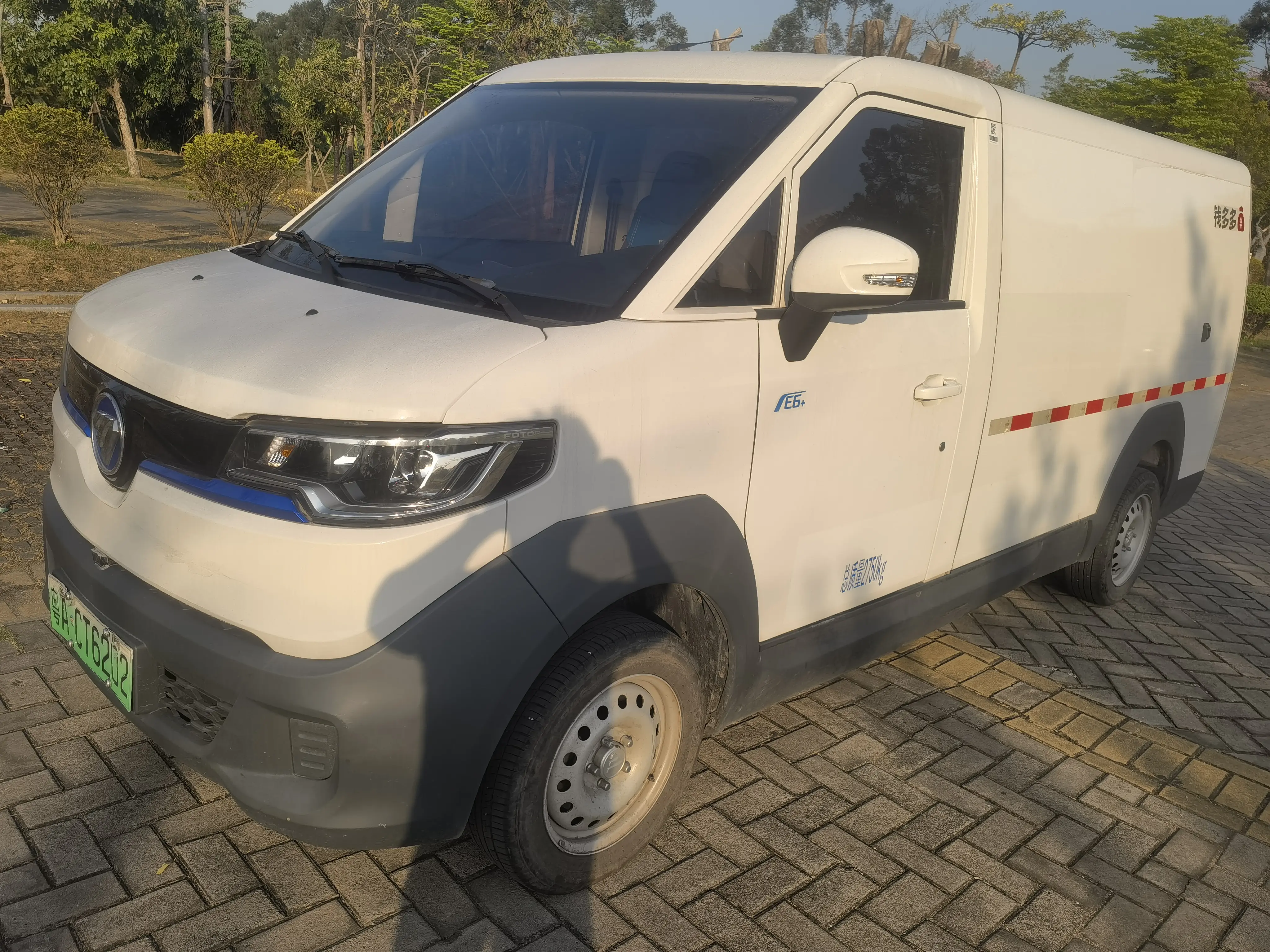 Foton A lot of money