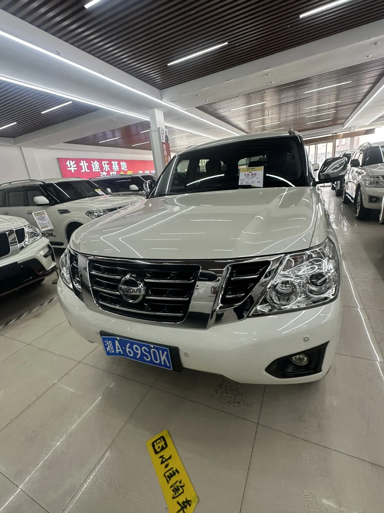 Nissan Patrol