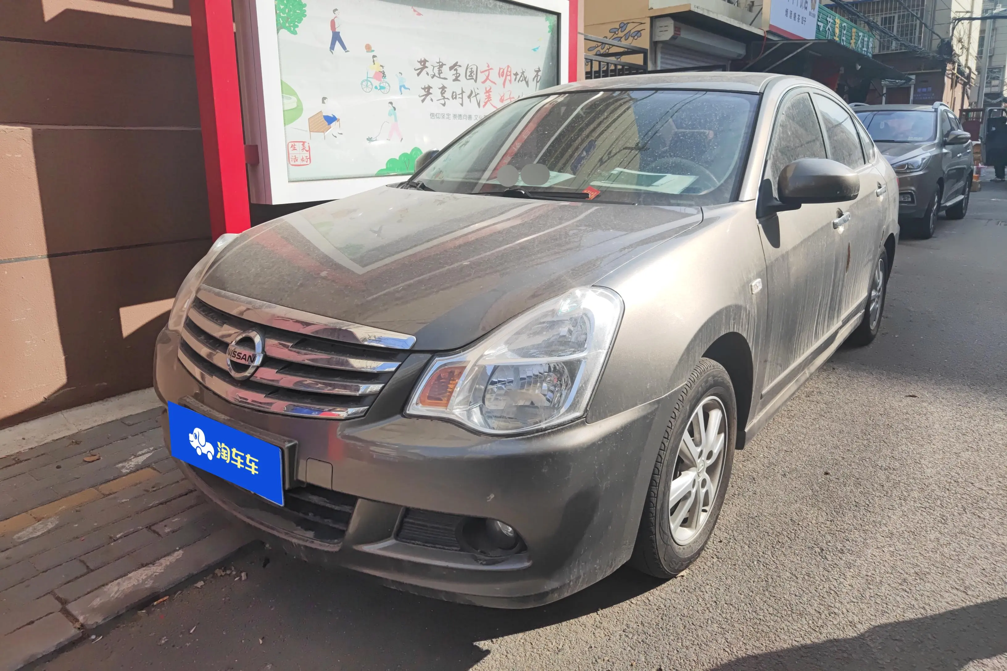 Nissan Sylphy