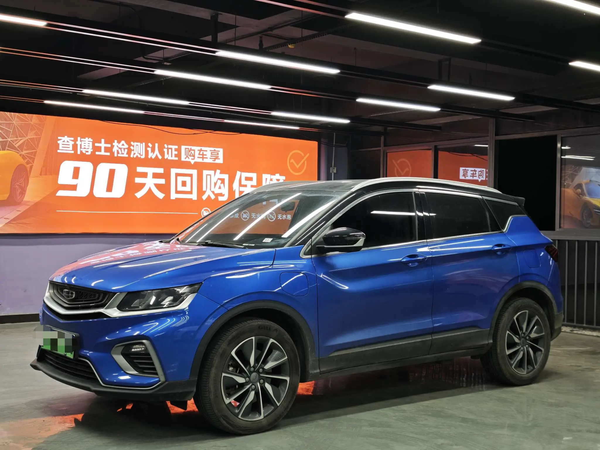 Geely Binyue PHEV
