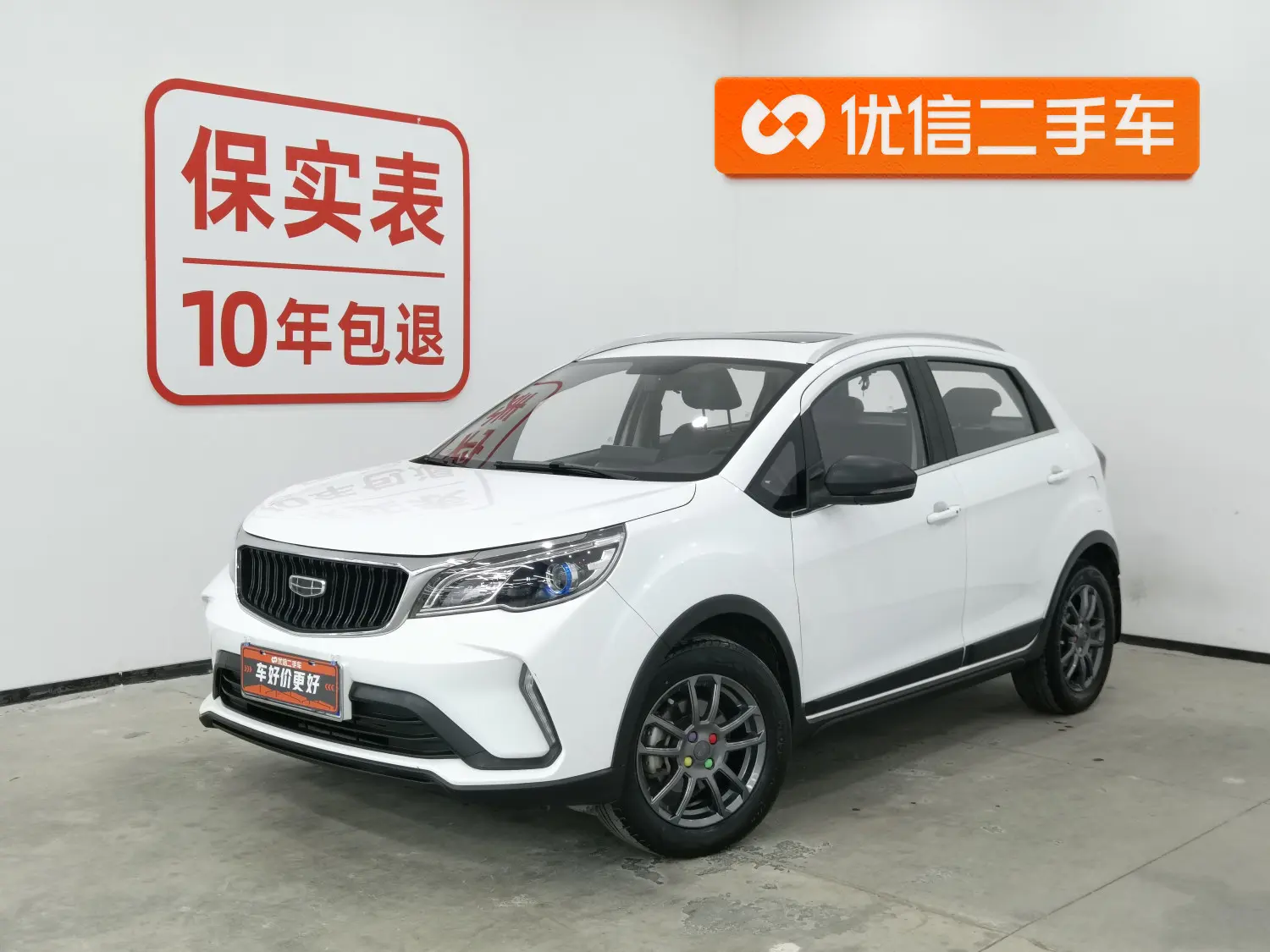 Geely Vision X3