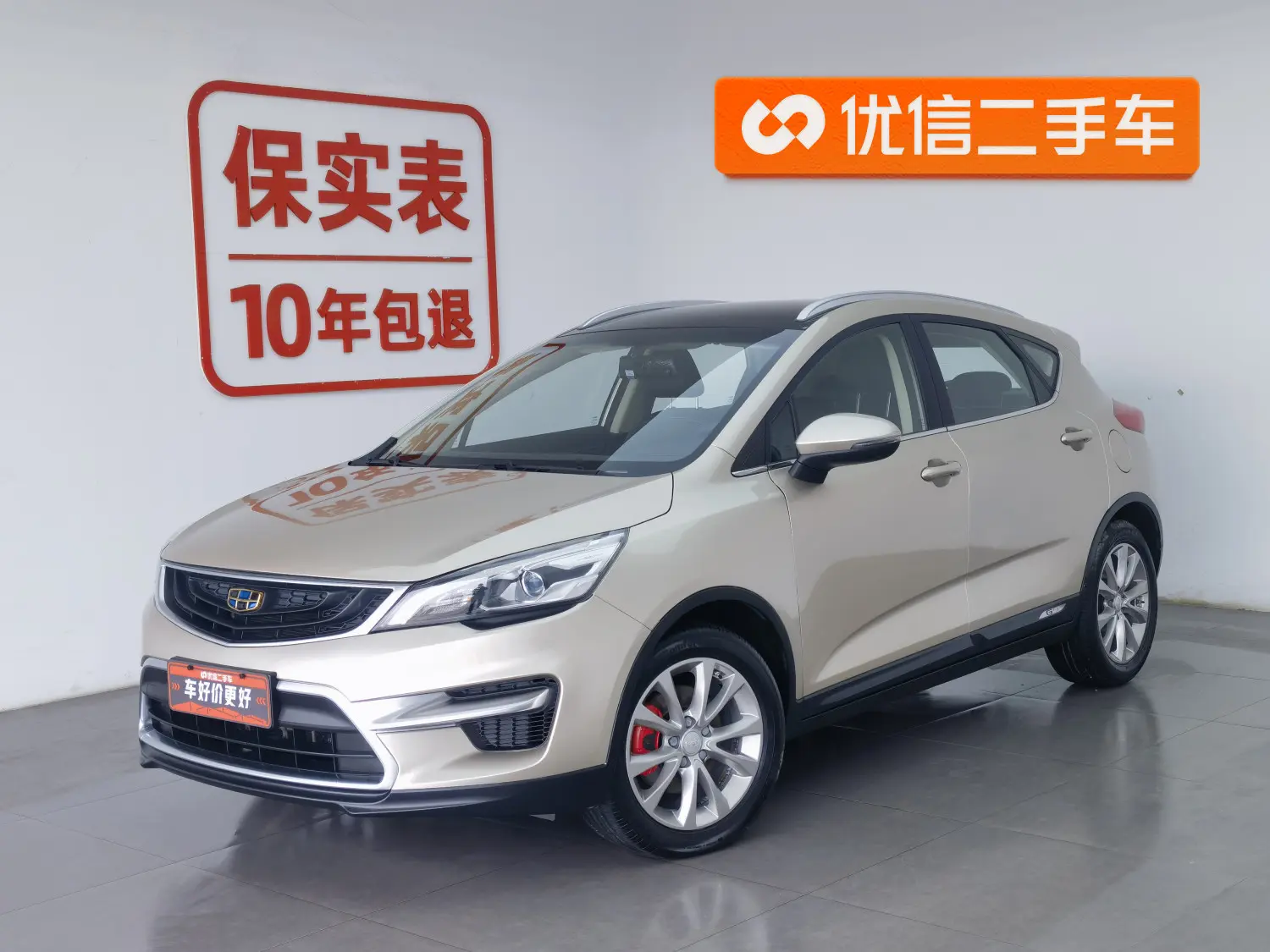 Geely Emgrand GS