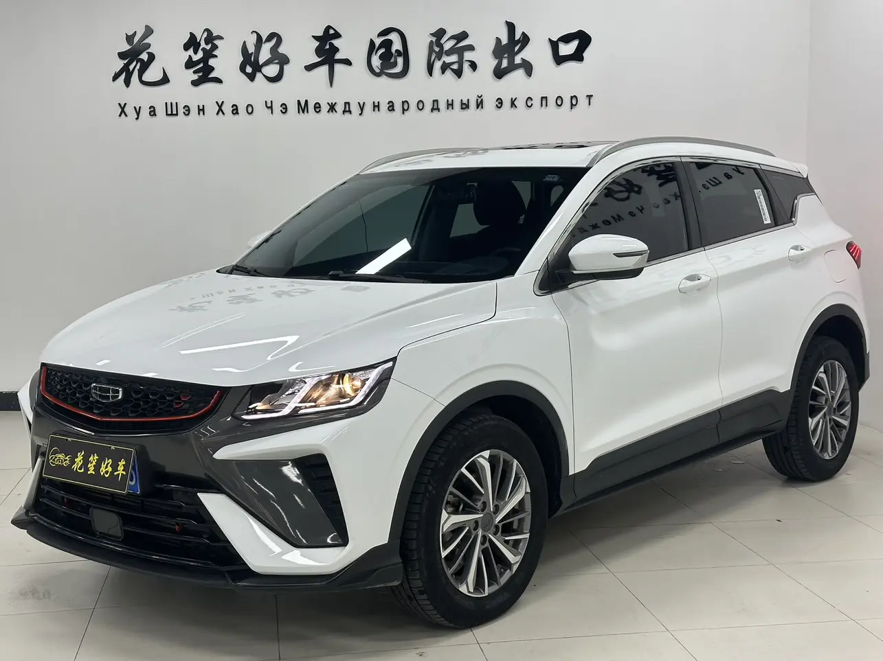 Geely Coolray SX11