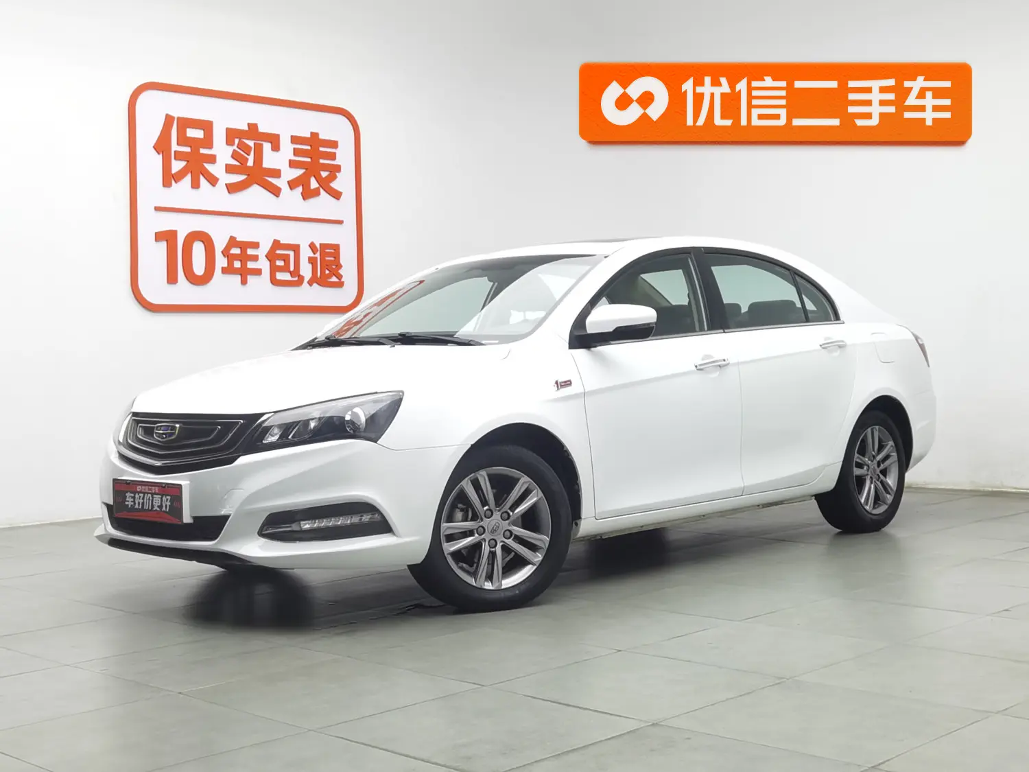 Geely Emgrand